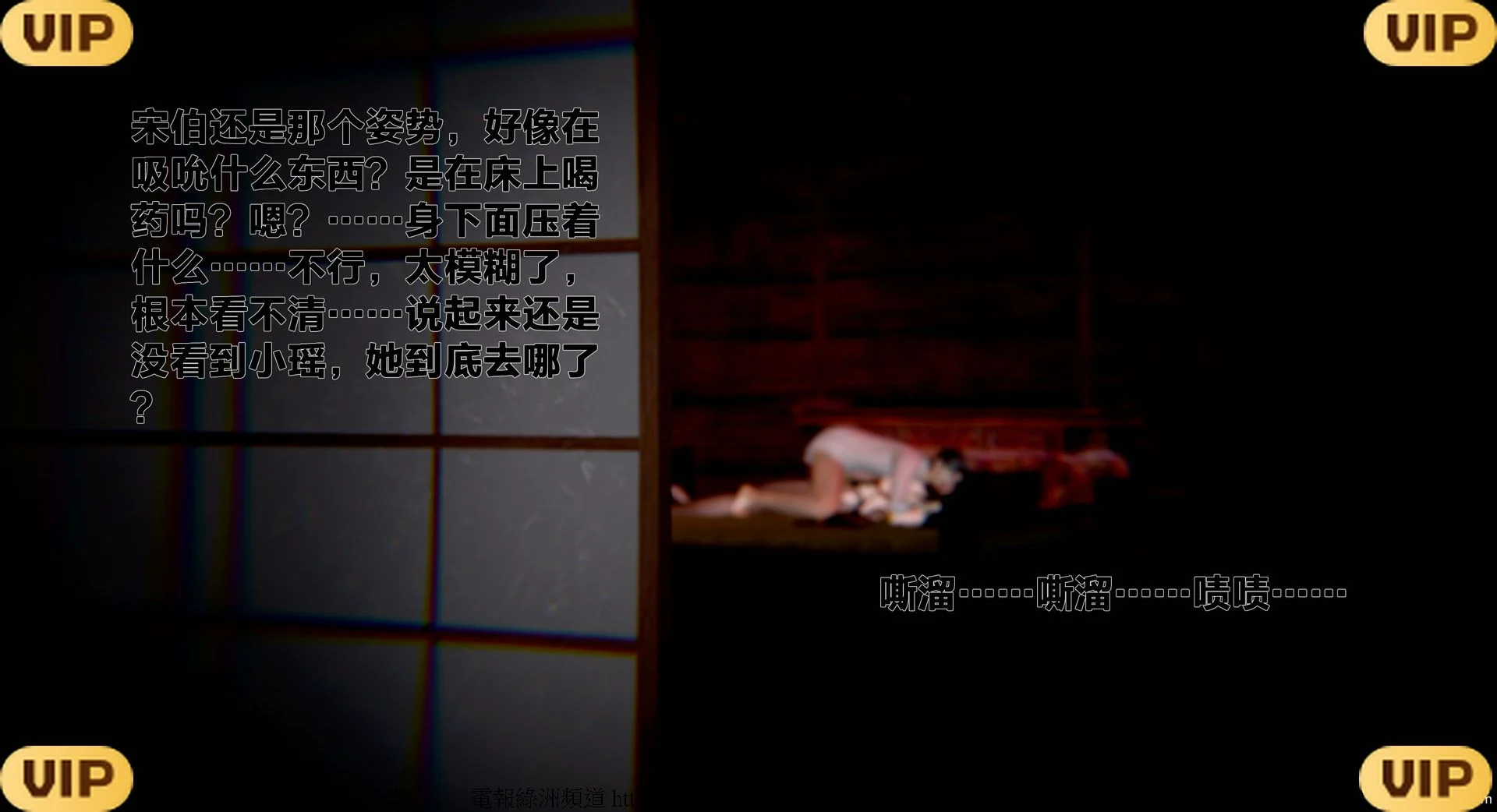 借你娘子泄泄火外传 女侠程瑶篇 上下集