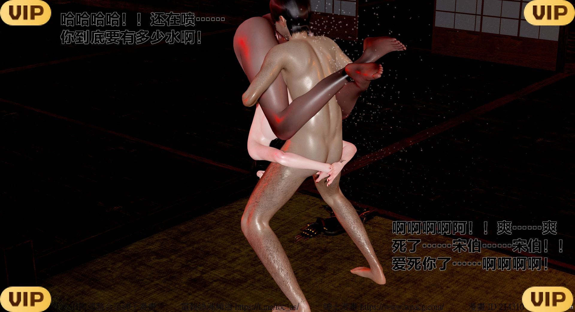 借你娘子泄泄火外传 女侠程瑶篇 上下集