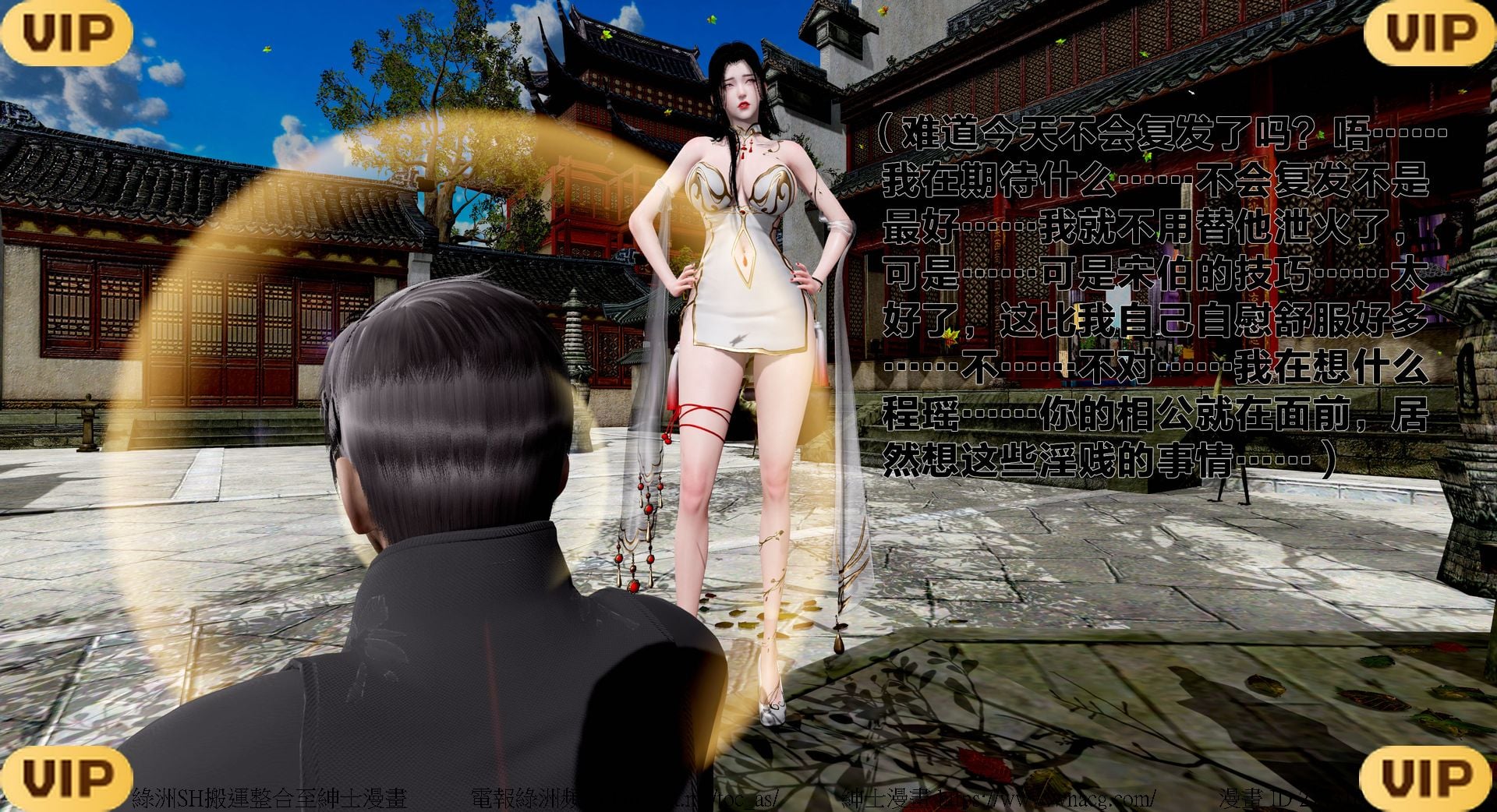 借你娘子泄泄火外传 女侠程瑶篇 上下集