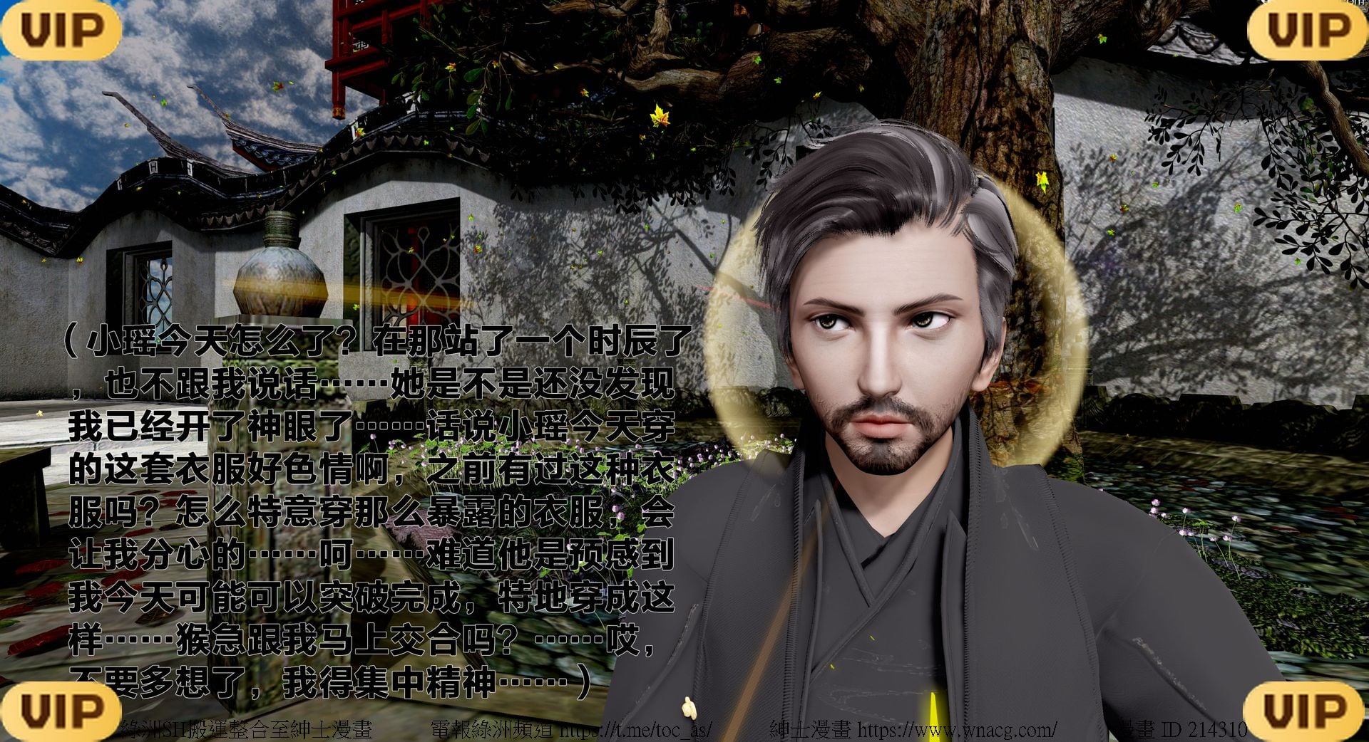 借你娘子泄泄火外传 女侠程瑶篇 上下集