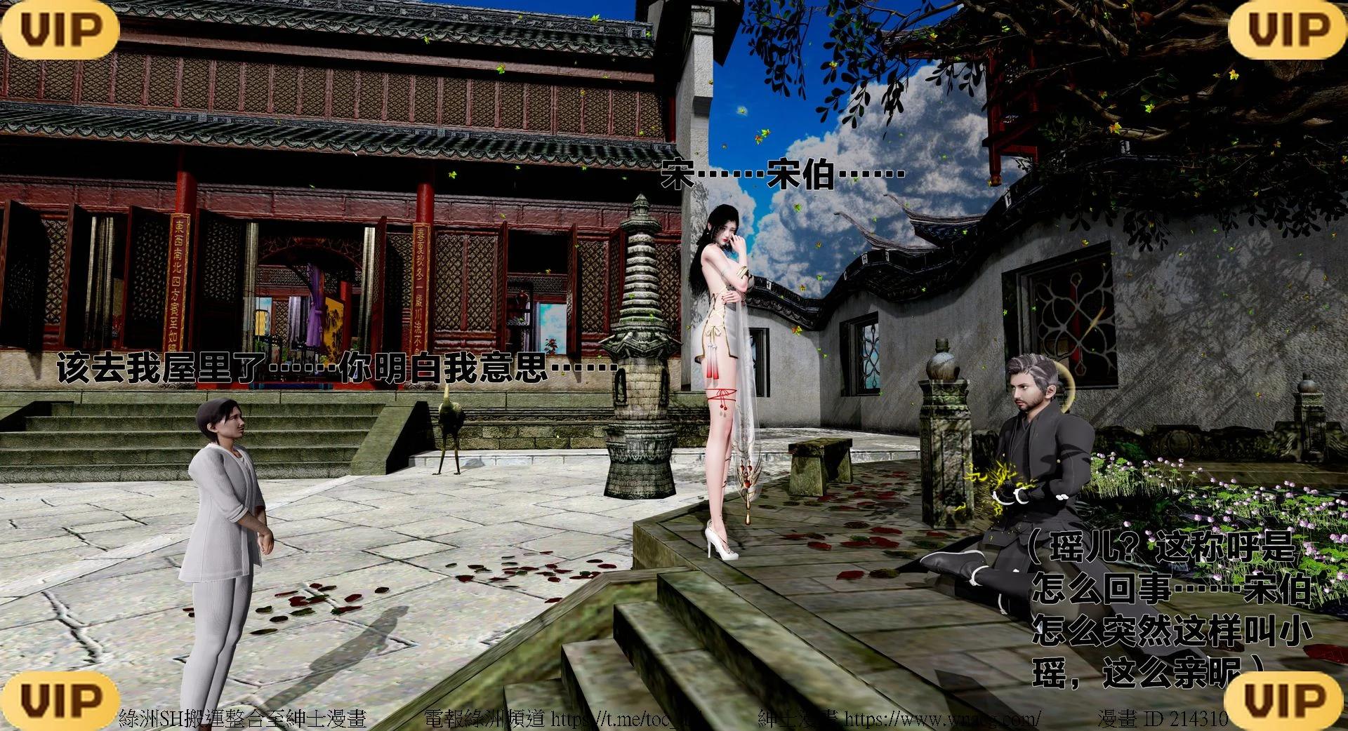 借你娘子泄泄火外传 女侠程瑶篇 上下集