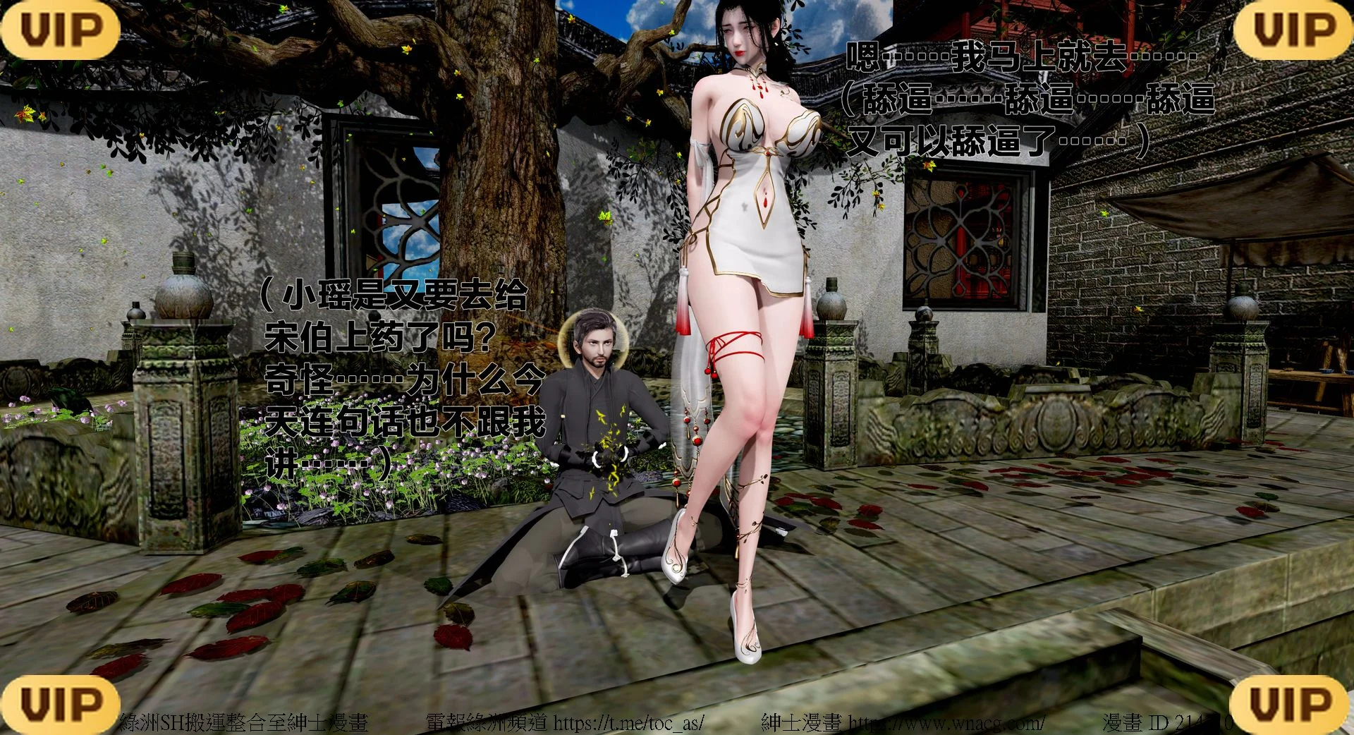 借你娘子泄泄火外传 女侠程瑶篇 上下集