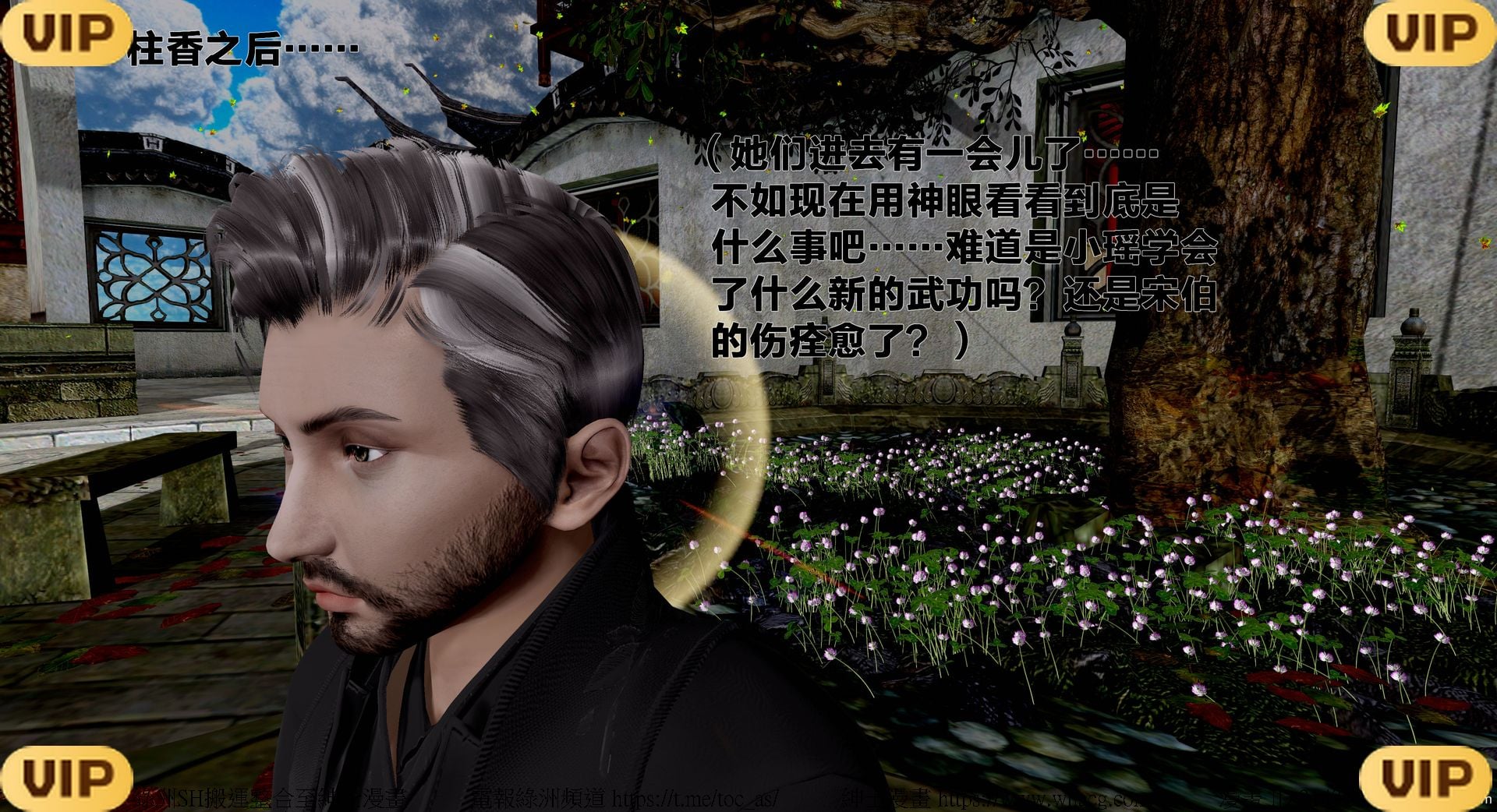 借你娘子泄泄火外传 女侠程瑶篇 上下集