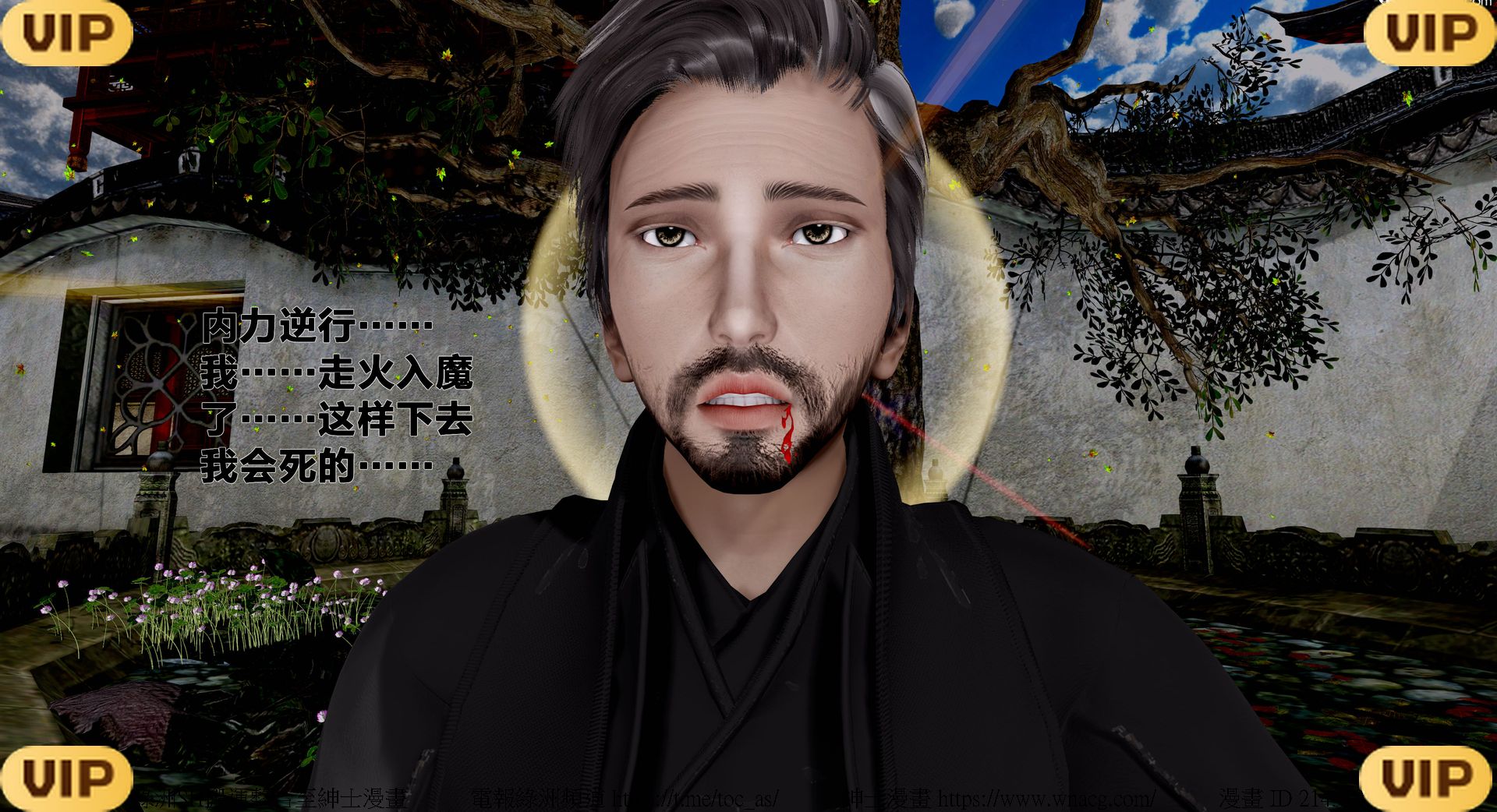 借你娘子泄泄火外传 女侠程瑶篇 上下集