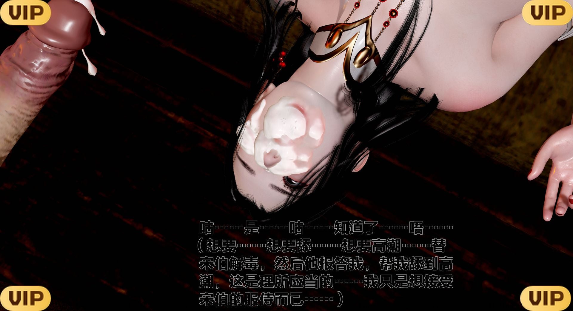 借你娘子泄泄火外传 女侠程瑶篇 上下集