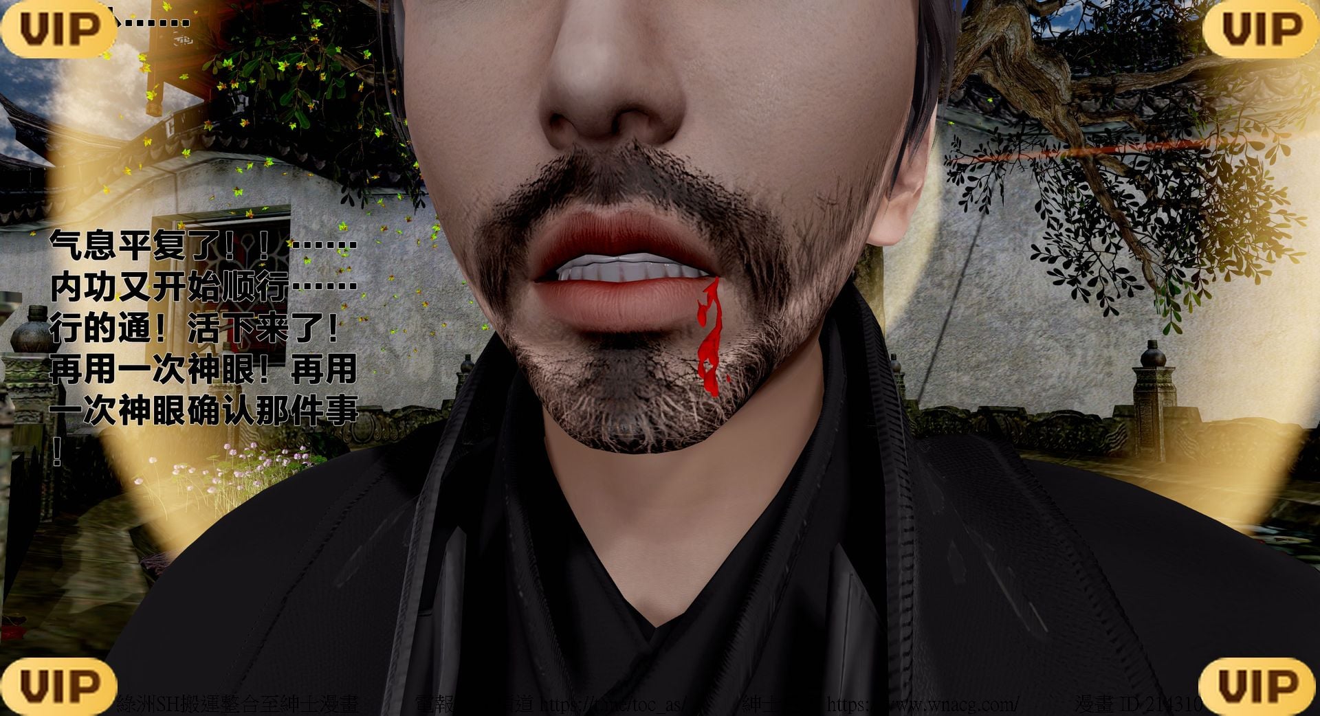 借你娘子泄泄火外传 女侠程瑶篇 上下集