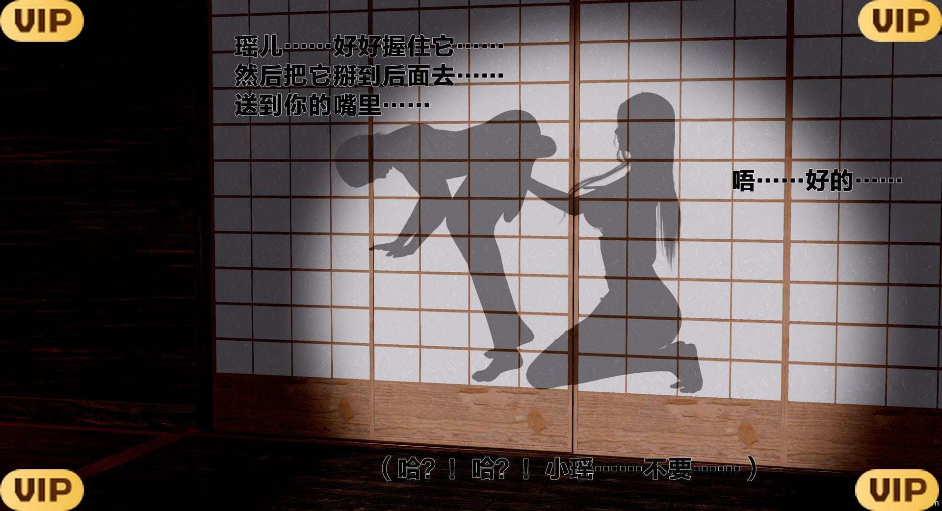 借你娘子泄泄火外传 女侠程瑶篇 上下集