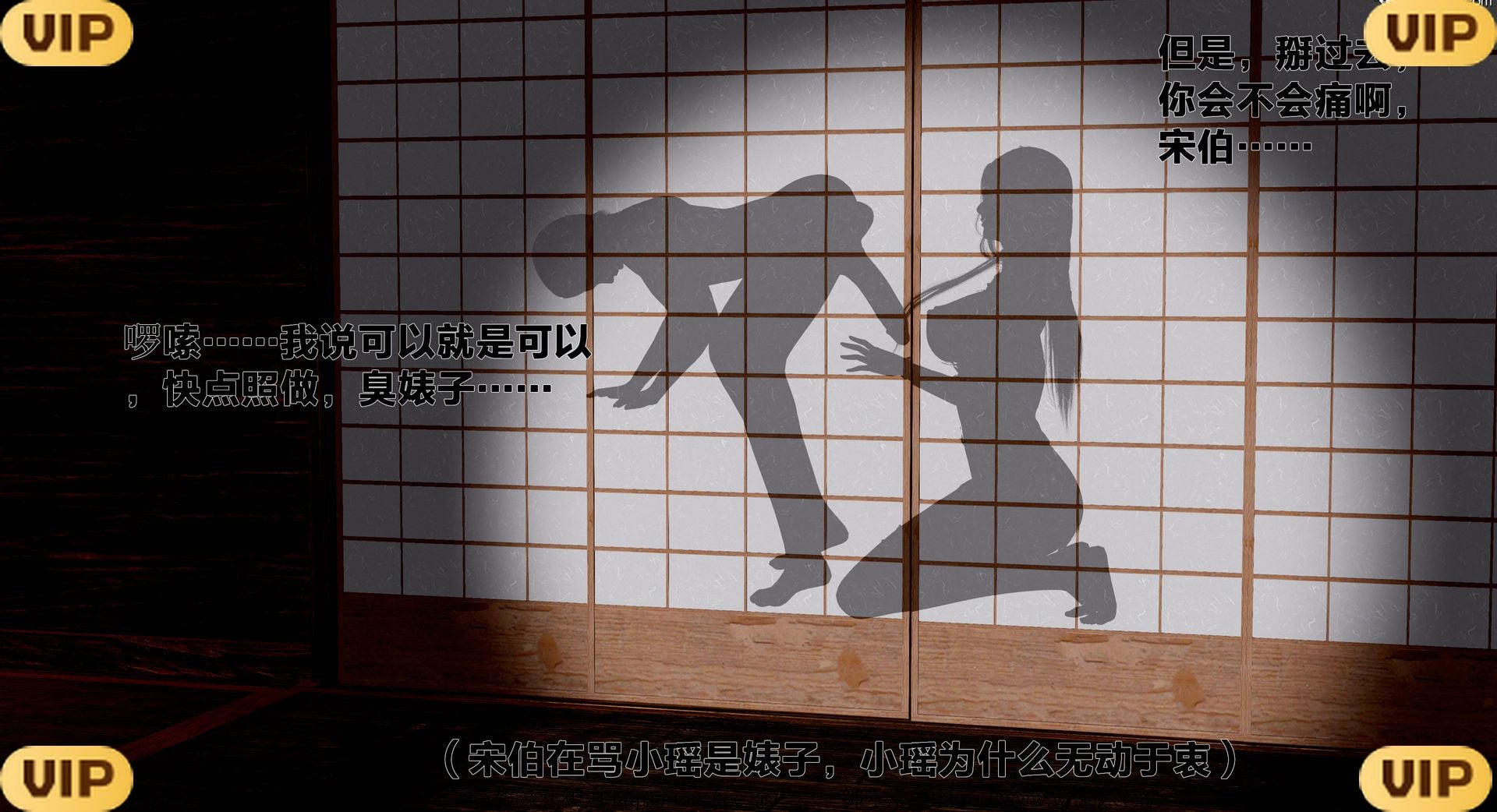 借你娘子泄泄火外传 女侠程瑶篇 上下集