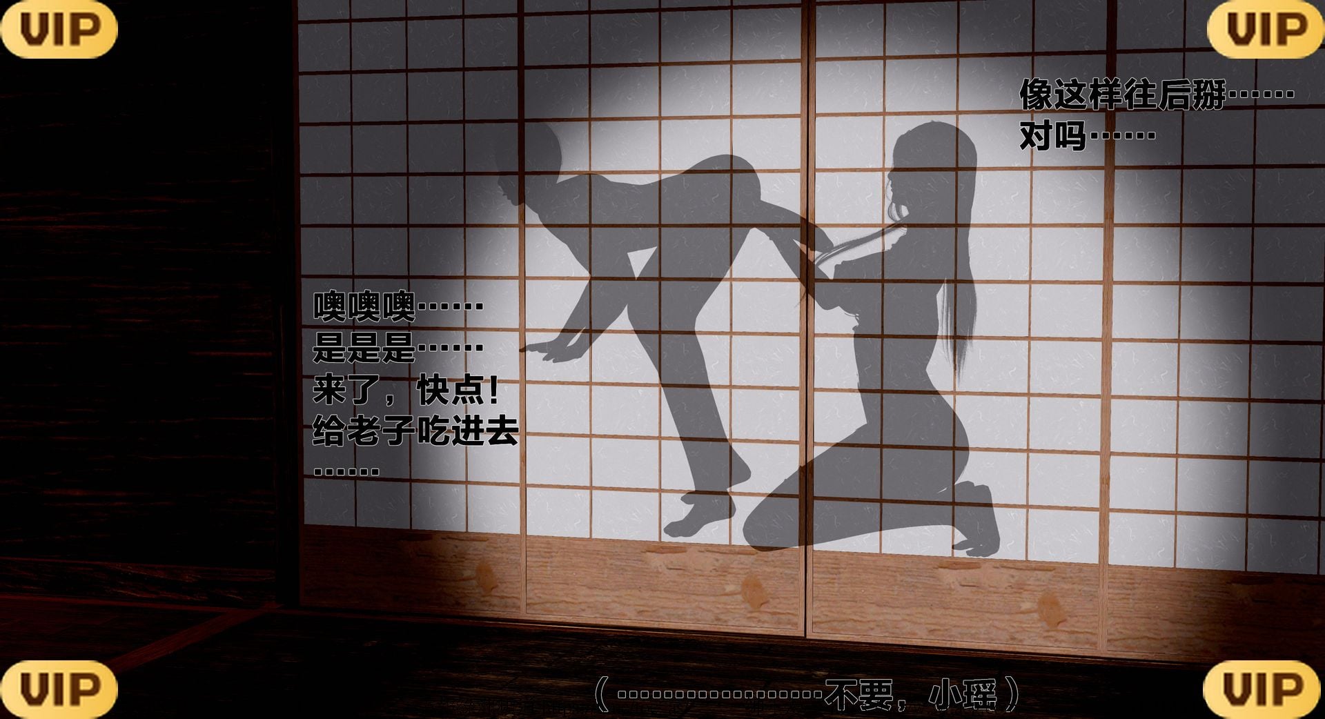 借你娘子泄泄火外传 女侠程瑶篇 上下集