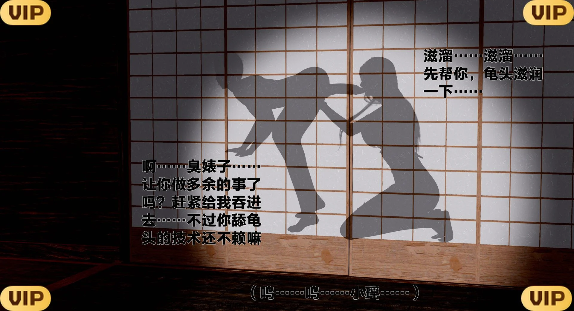 借你娘子泄泄火外传 女侠程瑶篇 上下集