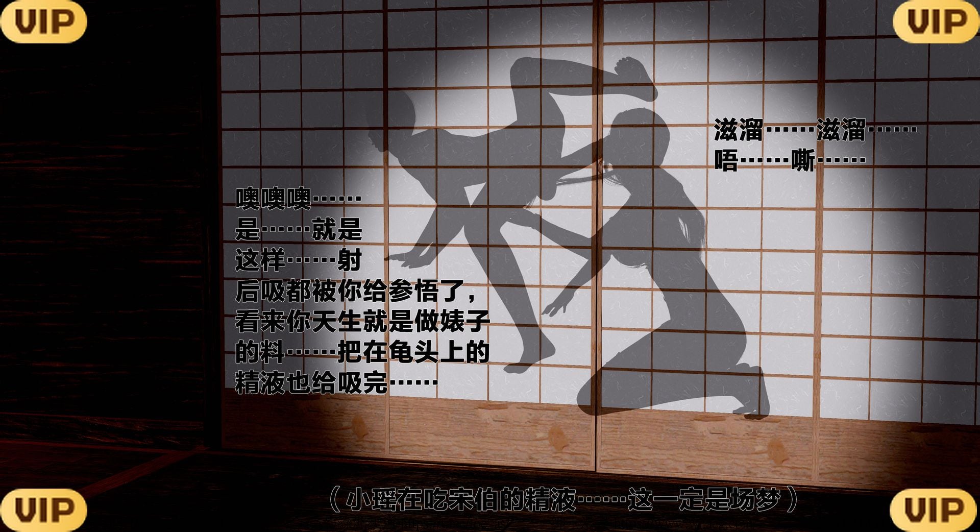 借你娘子泄泄火外传 女侠程瑶篇 上下集