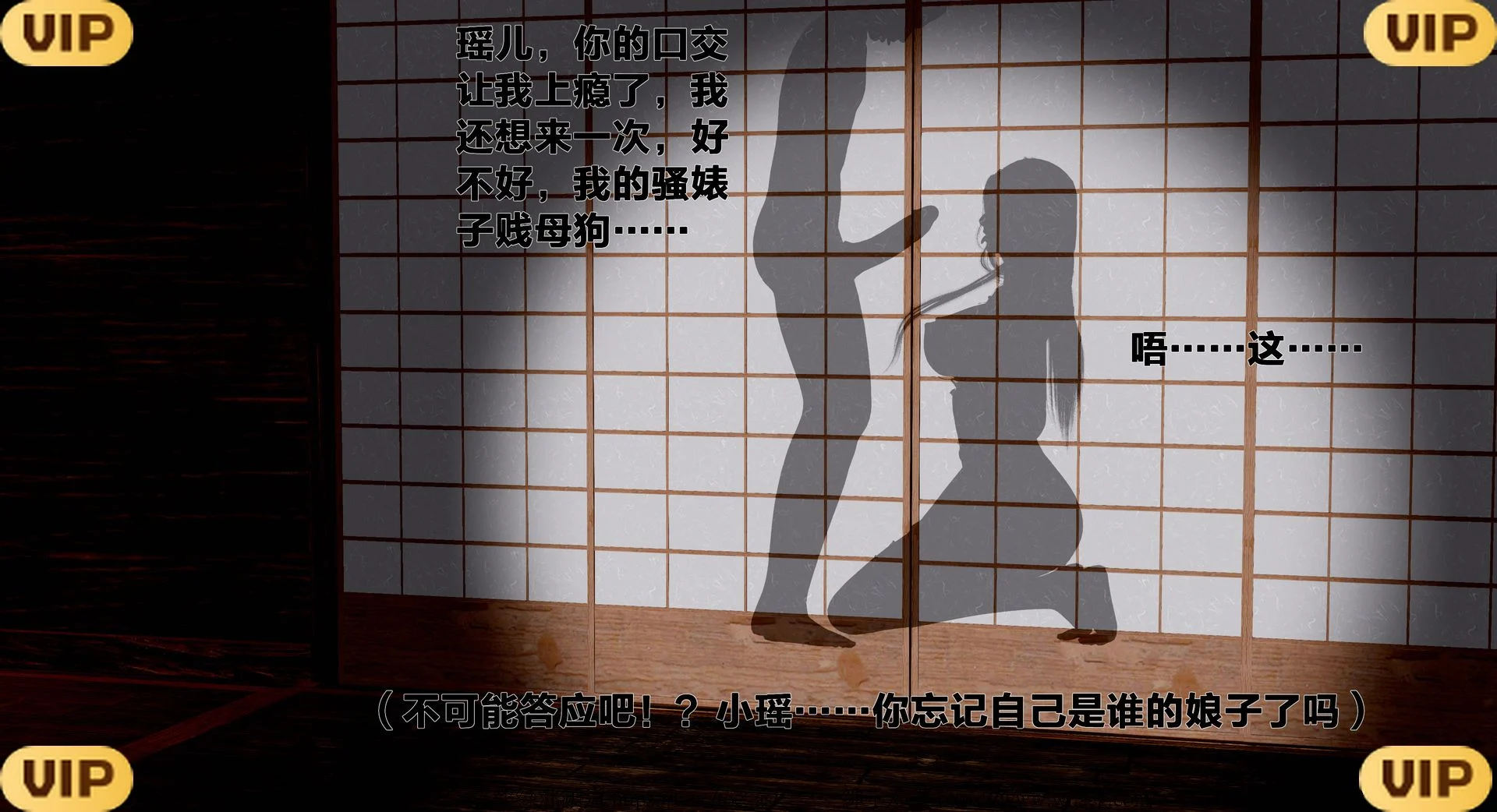 借你娘子泄泄火外传 女侠程瑶篇 上下集