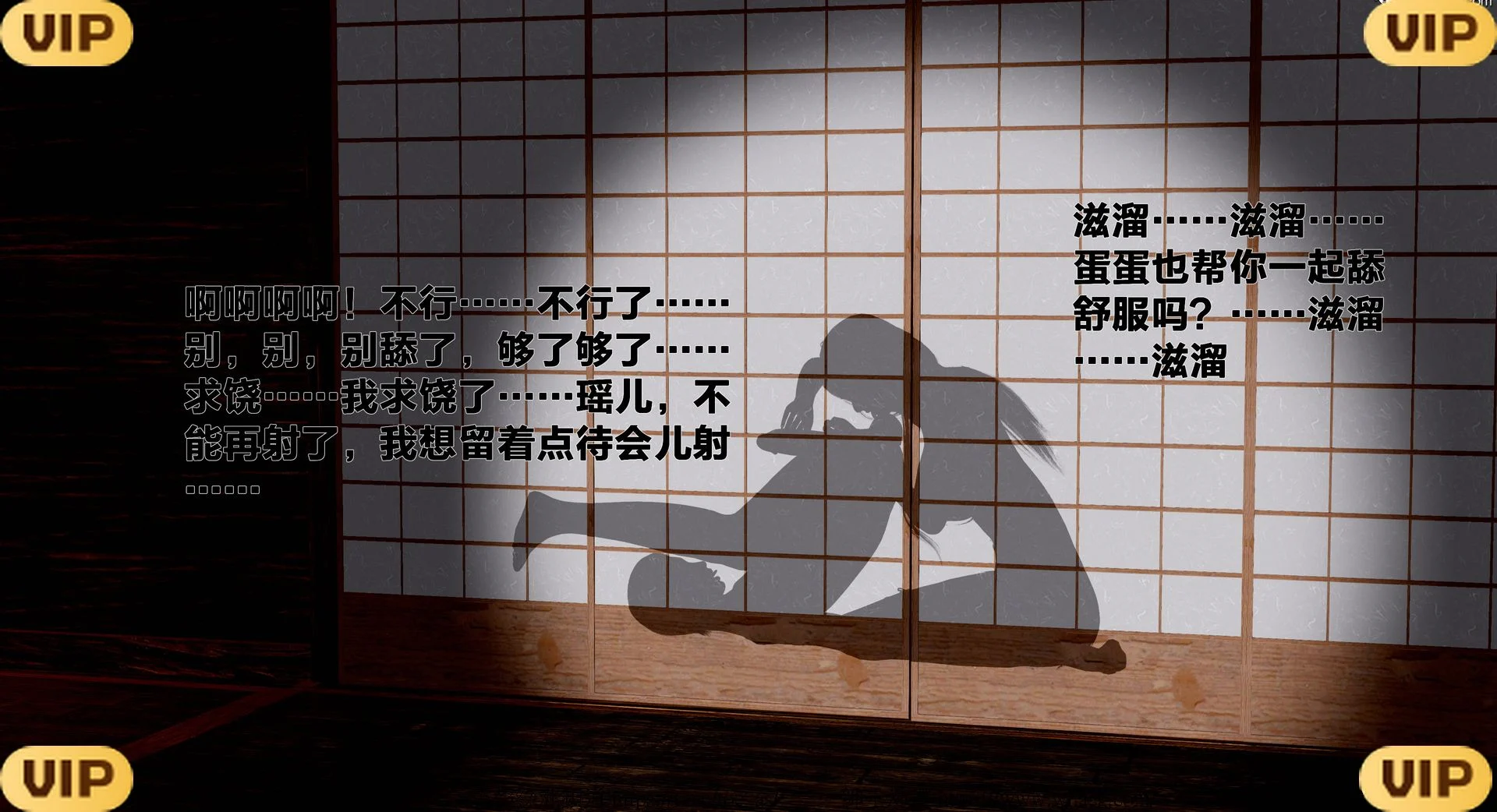 借你娘子泄泄火外传 女侠程瑶篇 上下集