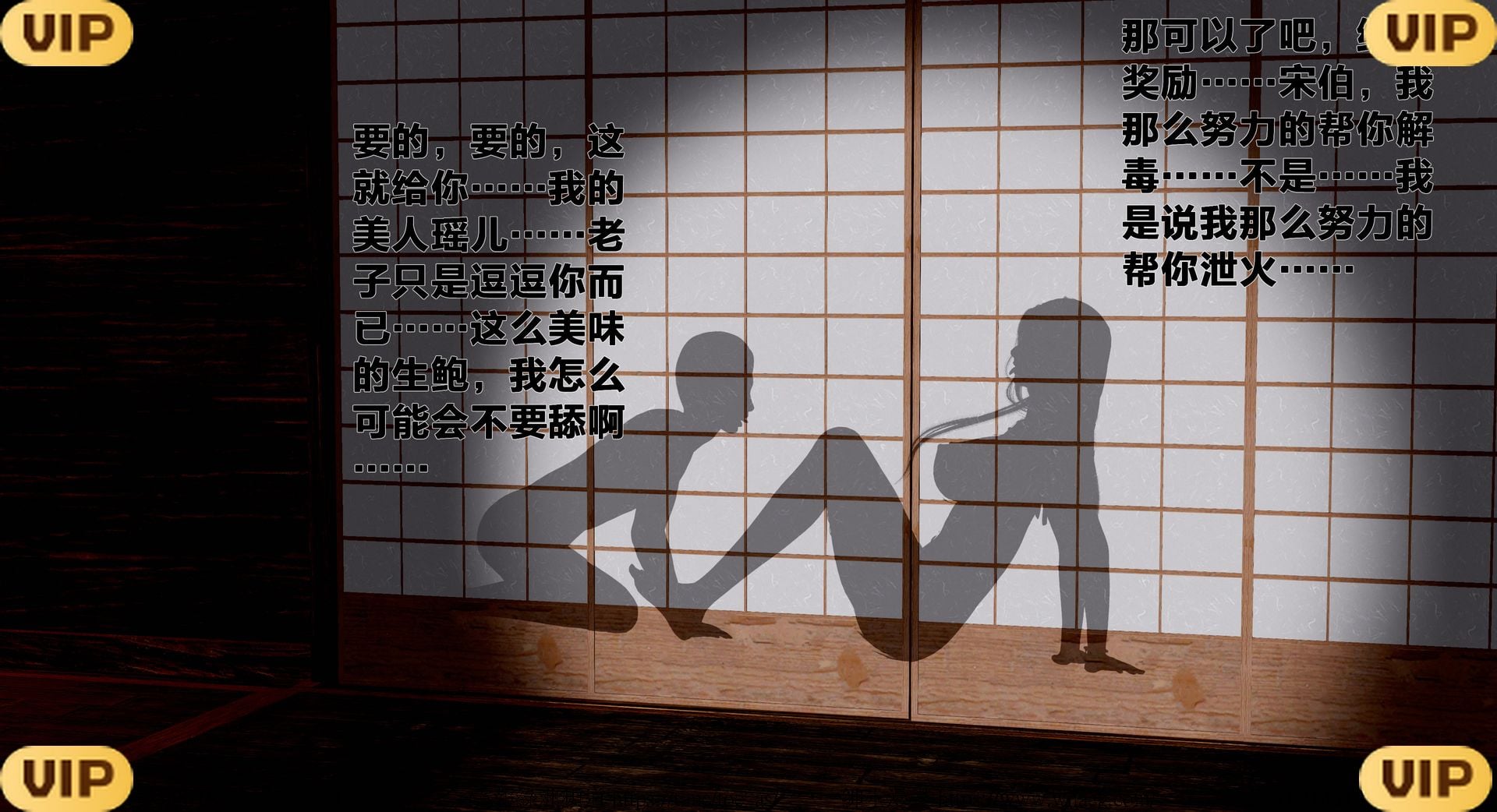 借你娘子泄泄火外传 女侠程瑶篇 上下集