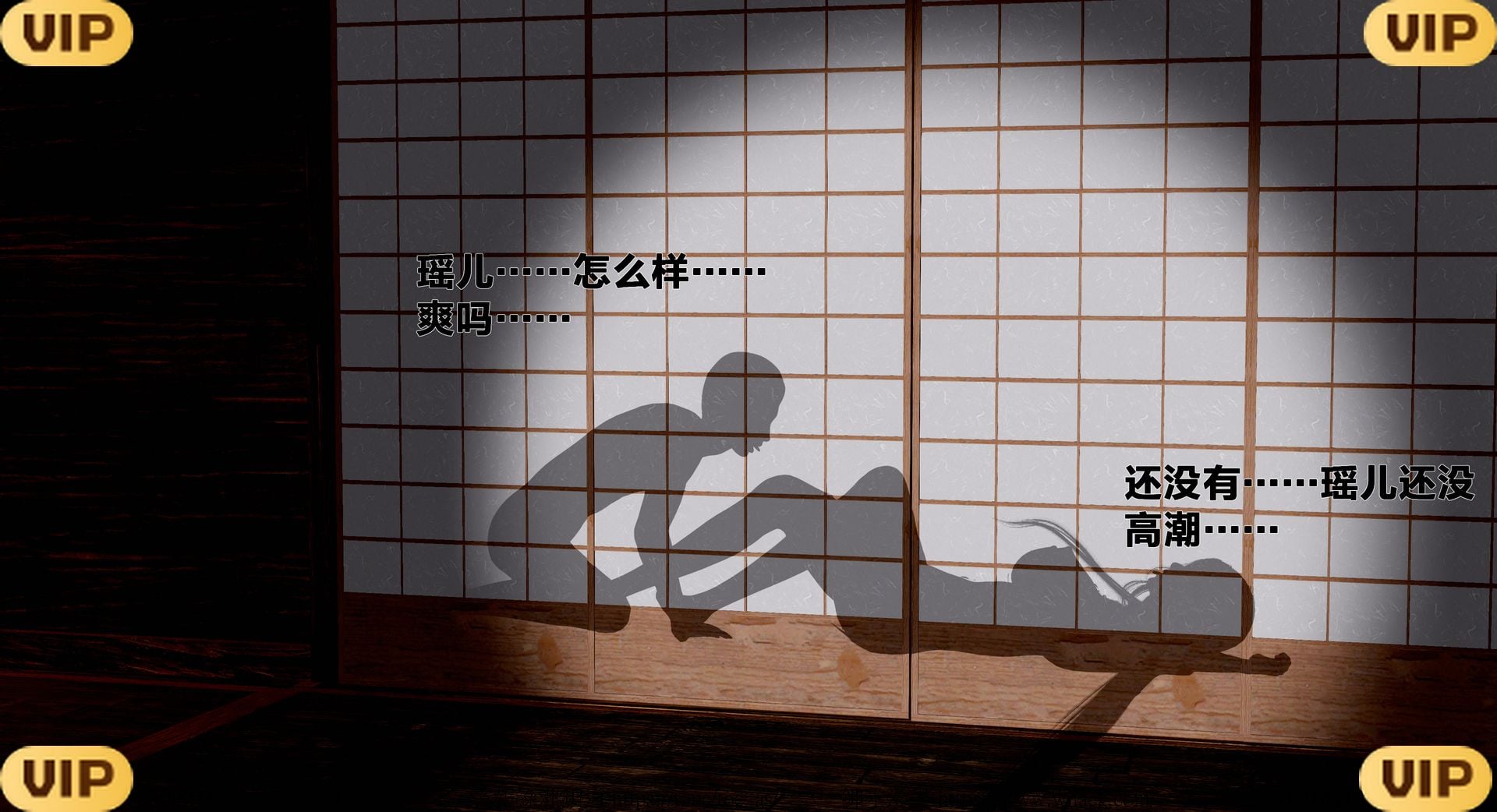 借你娘子泄泄火外传 女侠程瑶篇 上下集