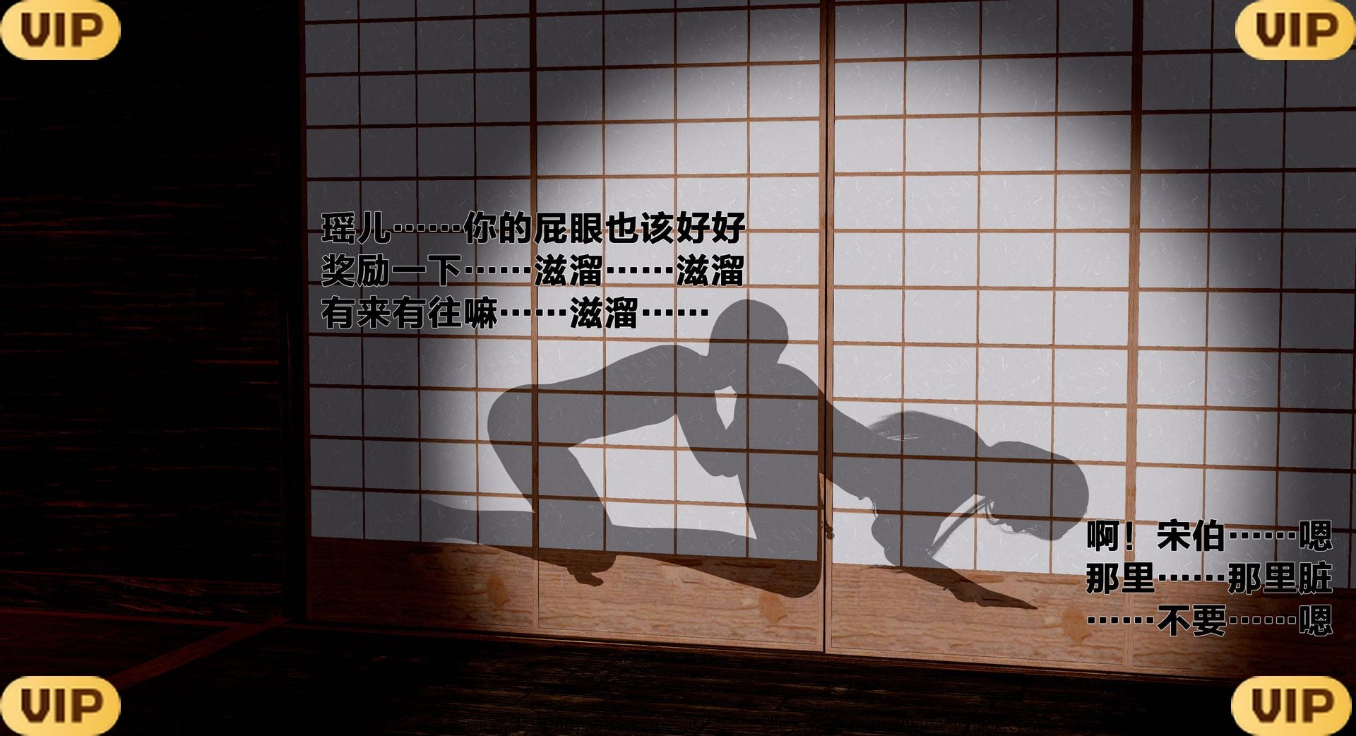 借你娘子泄泄火外传 女侠程瑶篇 上下集