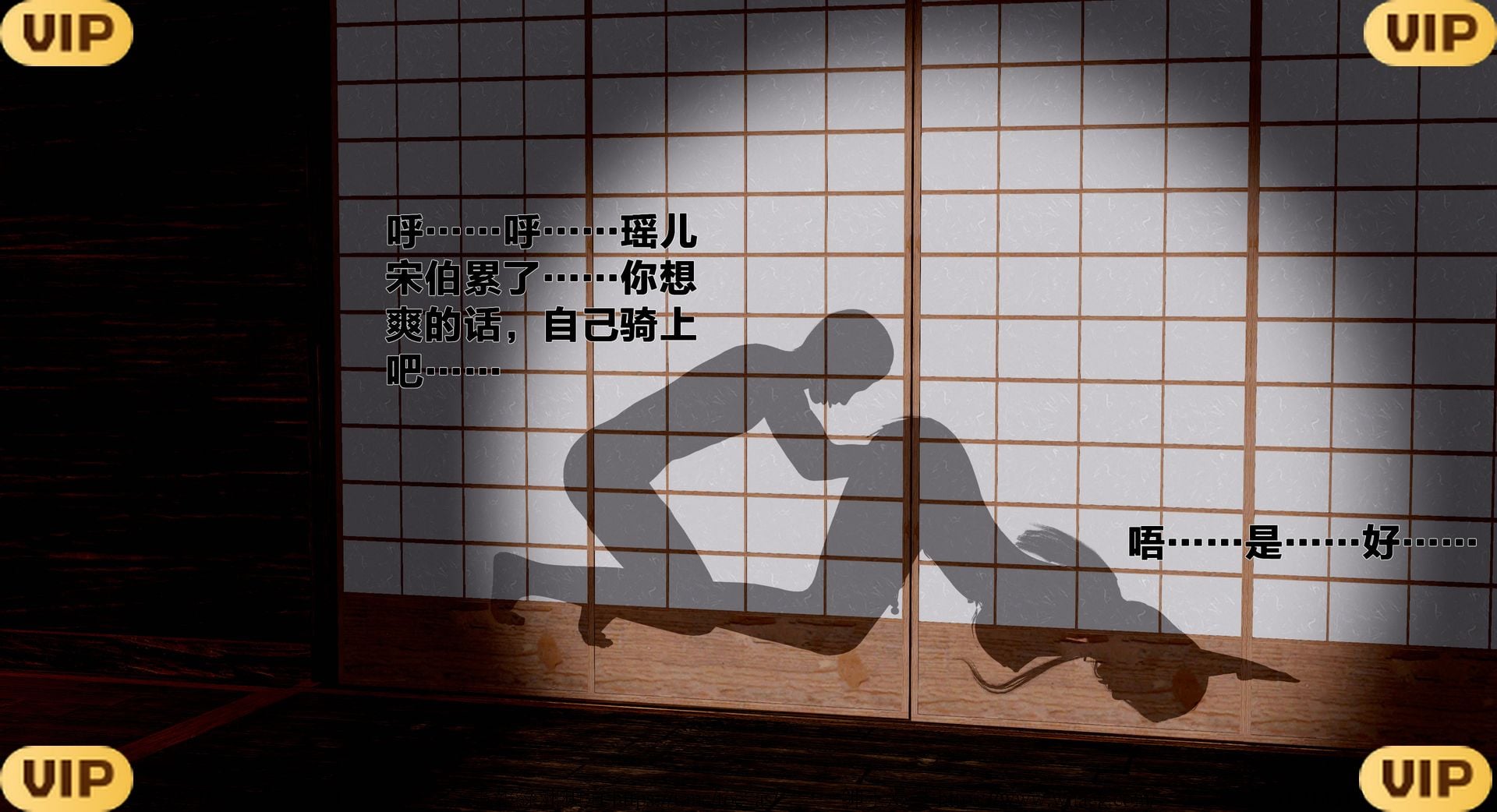 借你娘子泄泄火外传 女侠程瑶篇 上下集