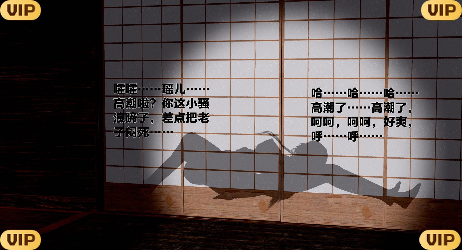 借你娘子泄泄火外传 女侠程瑶篇 上下集