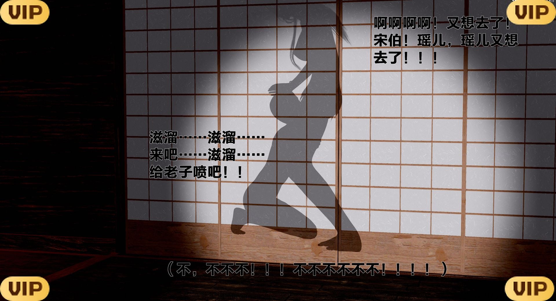 借你娘子泄泄火外传 女侠程瑶篇 上下集