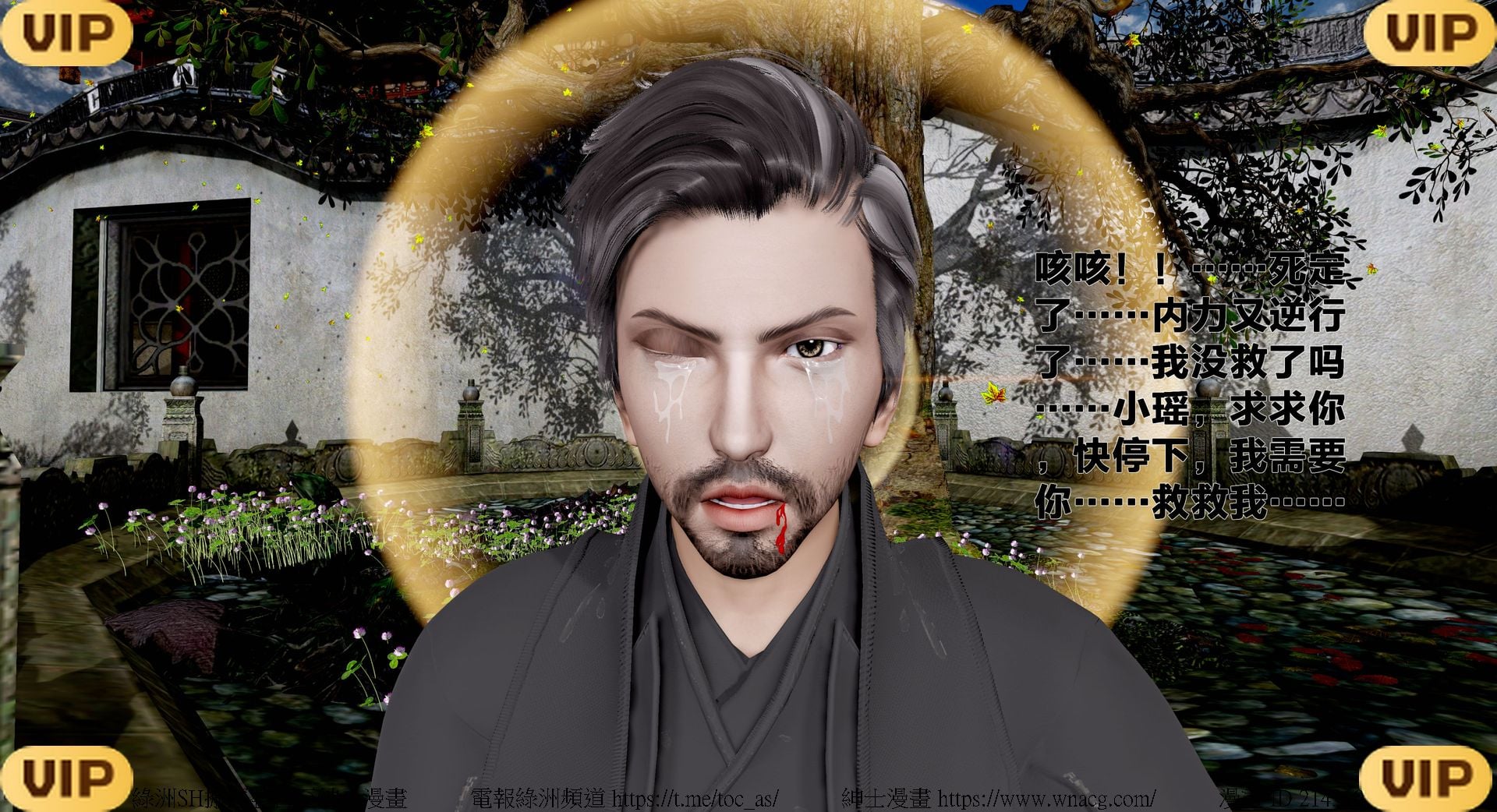 借你娘子泄泄火外传 女侠程瑶篇 上下集