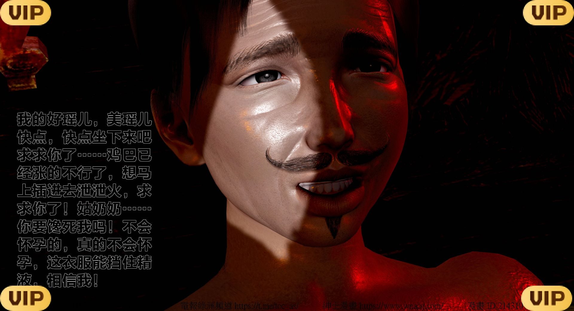 借你娘子泄泄火外传 女侠程瑶篇 上下集