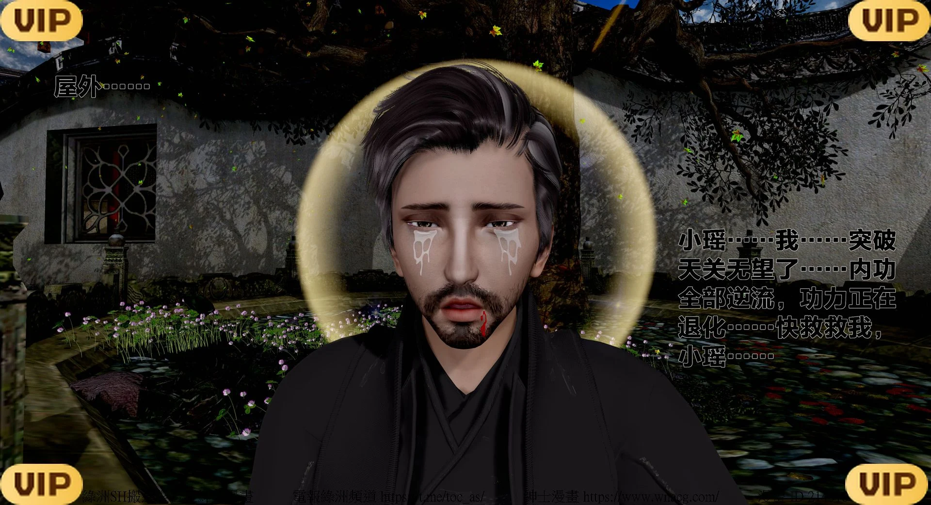 借你娘子泄泄火外传 女侠程瑶篇 上下集