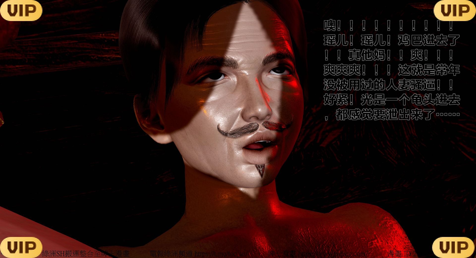 借你娘子泄泄火外传 女侠程瑶篇 上下集