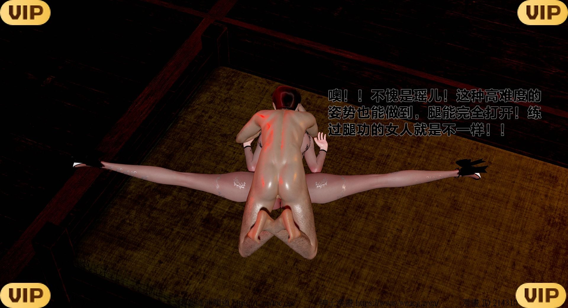 借你娘子泄泄火外传 女侠程瑶篇 上下集