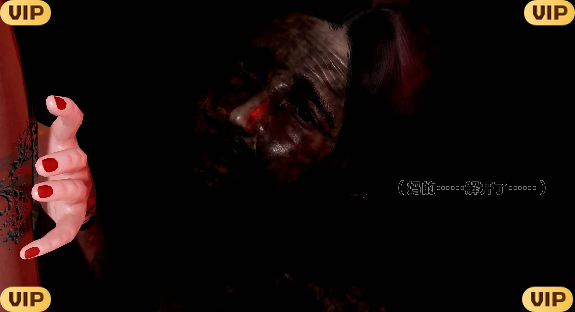 借你娘子泄泄火外传 女侠程瑶篇 上下集