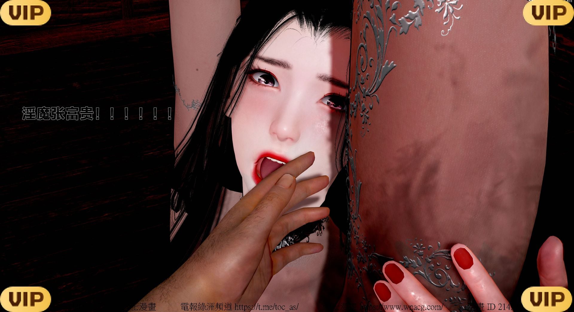 借你娘子泄泄火外传 女侠程瑶篇 上下集