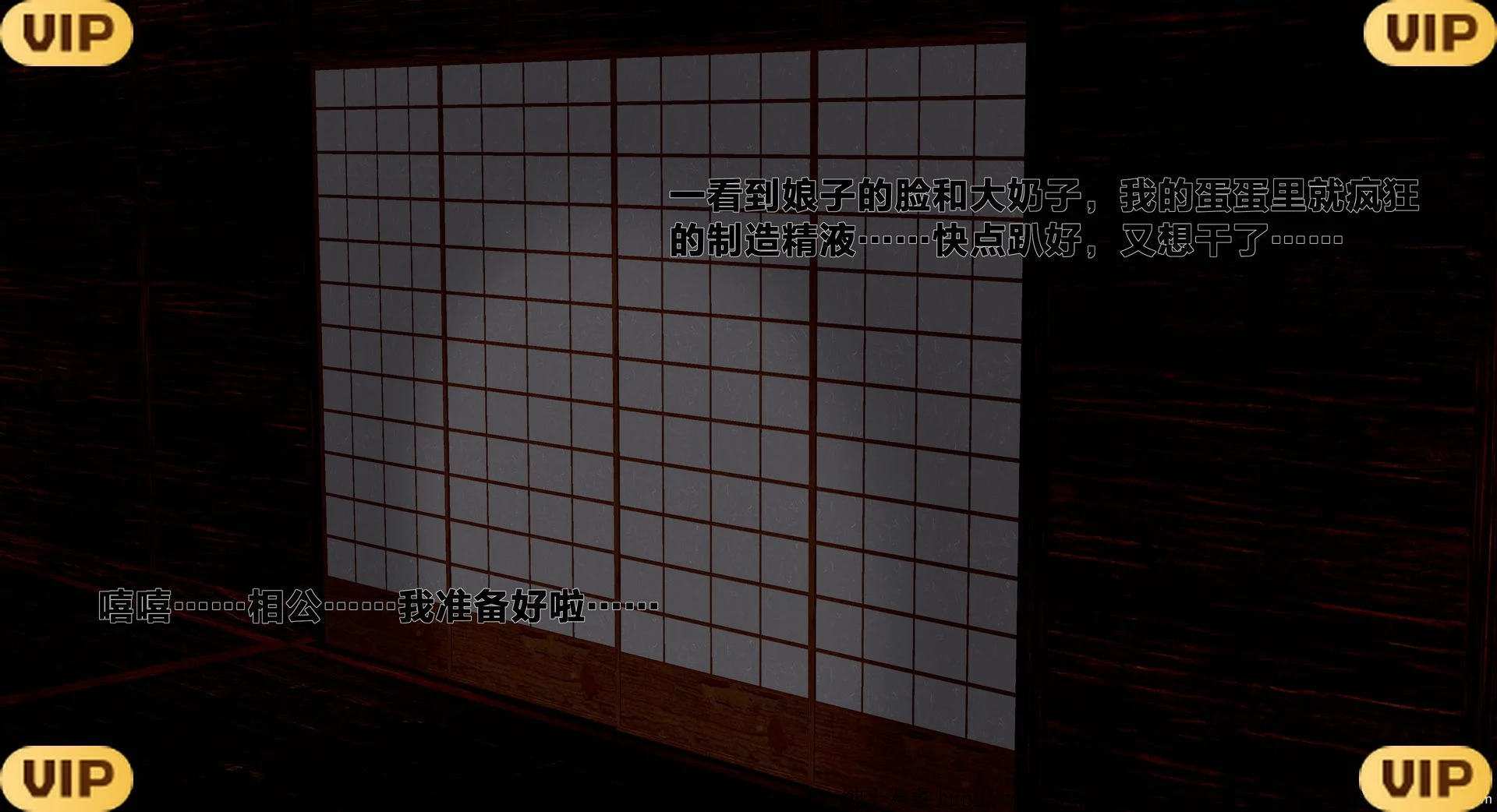 借你娘子泄泄火外传 女侠程瑶篇 上下集