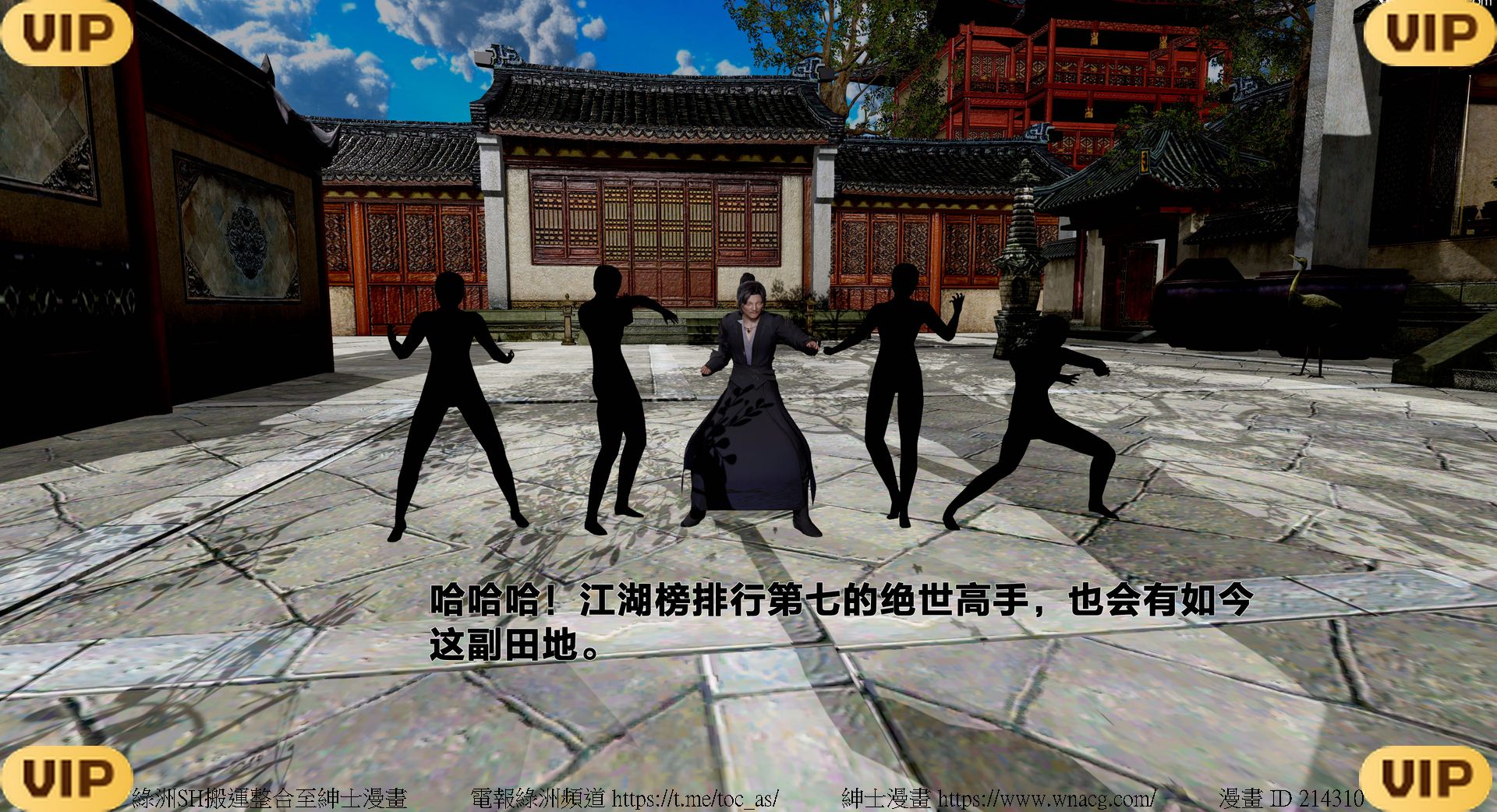 借你娘子泄泄火外传 女侠程瑶篇 上下集