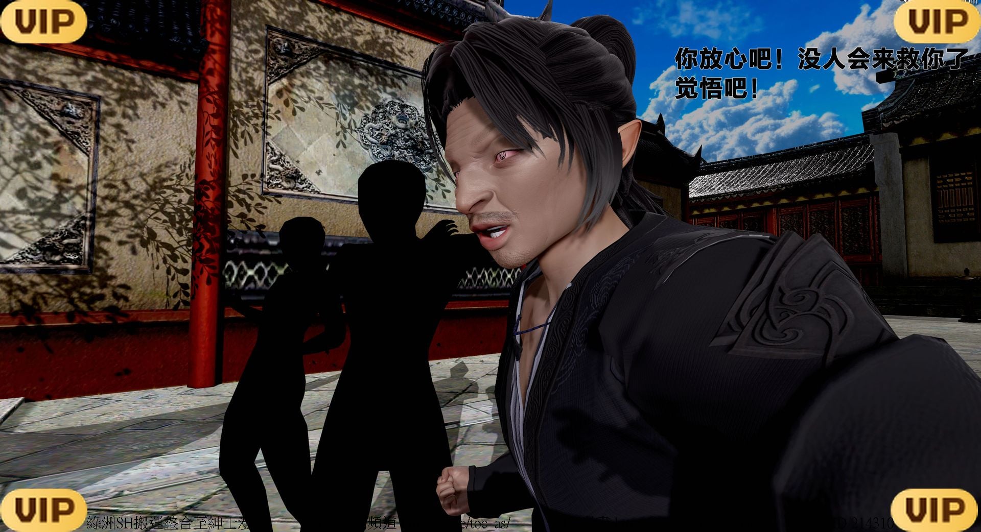 借你娘子泄泄火外传 女侠程瑶篇 上下集