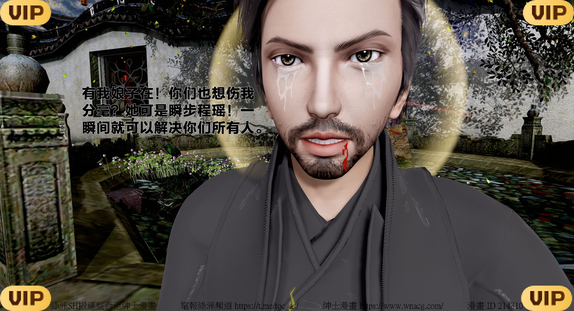 借你娘子泄泄火外传 女侠程瑶篇 上下集