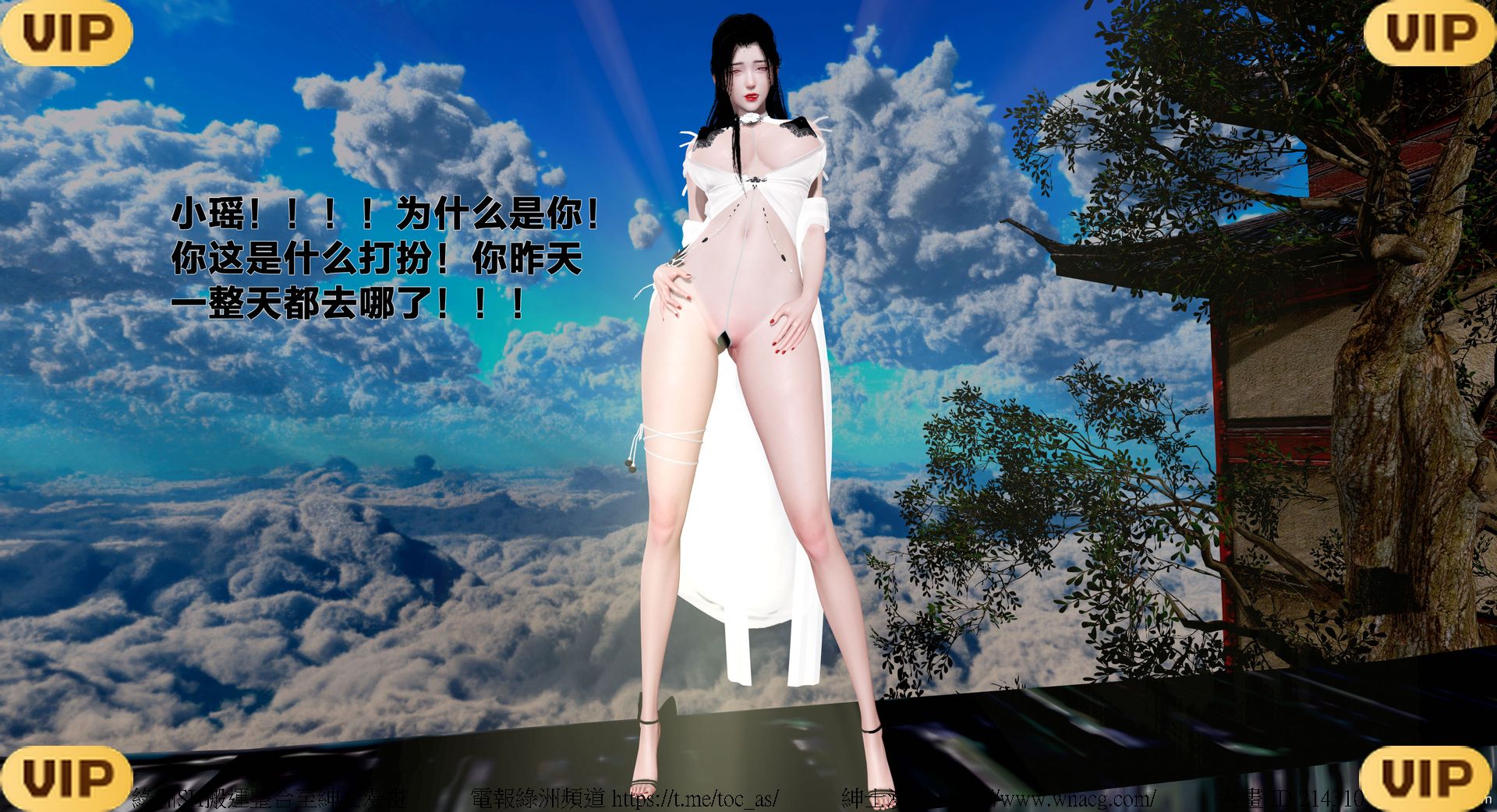 借你娘子泄泄火外传 女侠程瑶篇 上下集