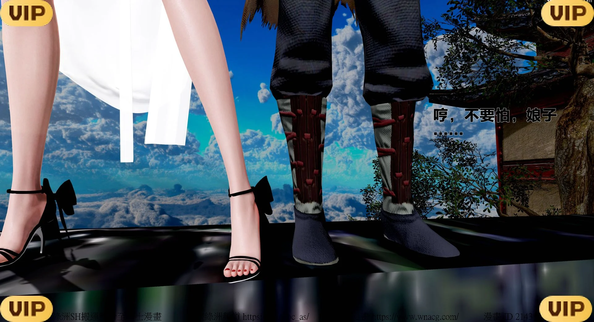 借你娘子泄泄火外传 女侠程瑶篇 上下集