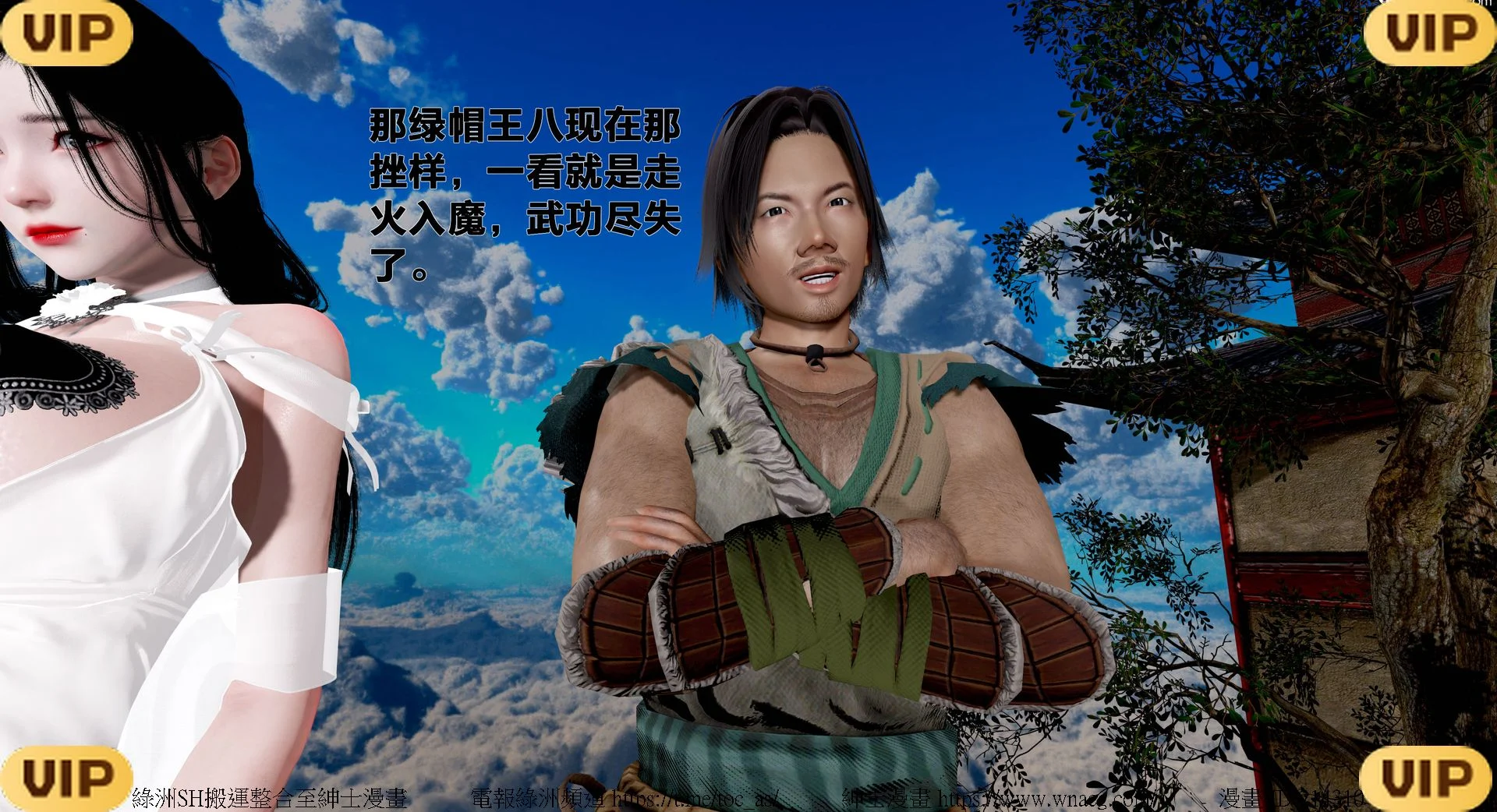 借你娘子泄泄火外传 女侠程瑶篇 上下集