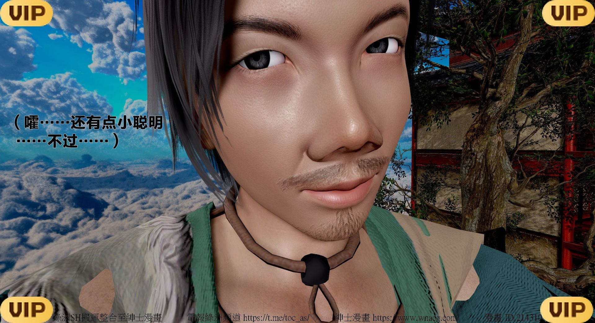 借你娘子泄泄火外传 女侠程瑶篇 上下集