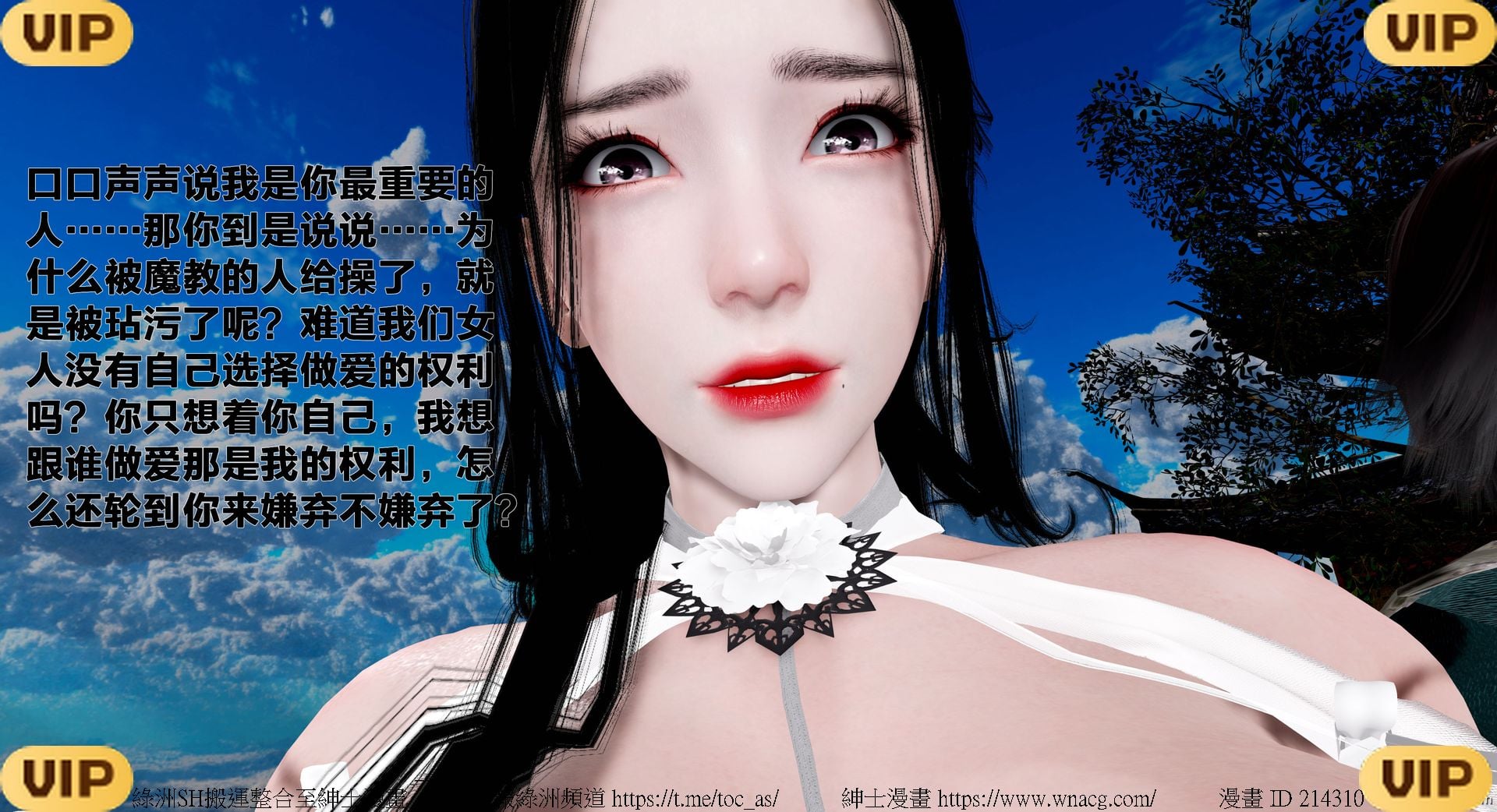 借你娘子泄泄火外传 女侠程瑶篇 上下集