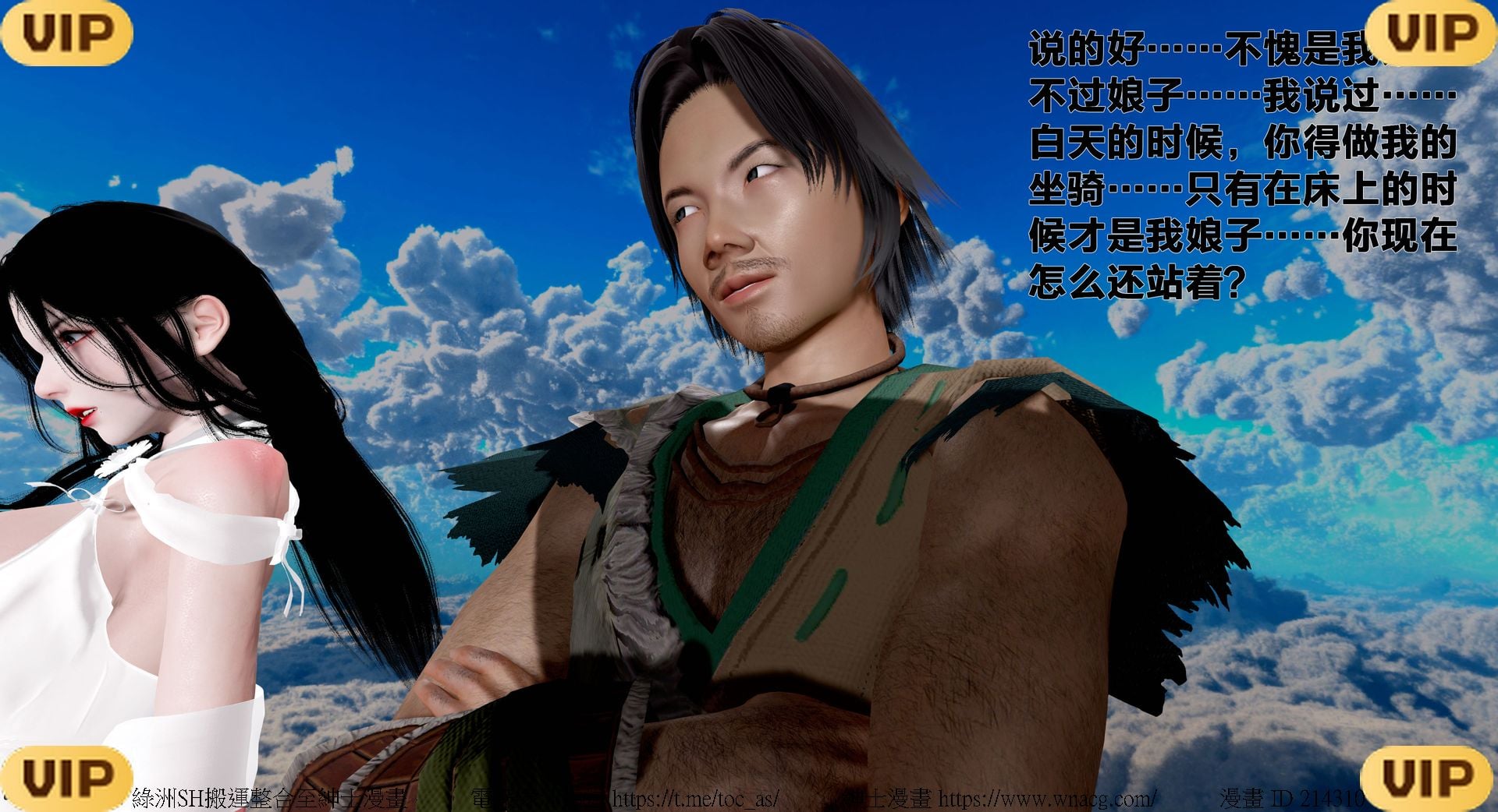 借你娘子泄泄火外传 女侠程瑶篇 上下集