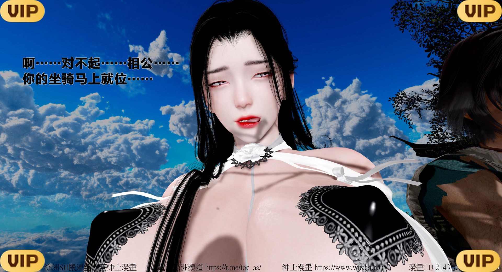 借你娘子泄泄火外传 女侠程瑶篇 上下集