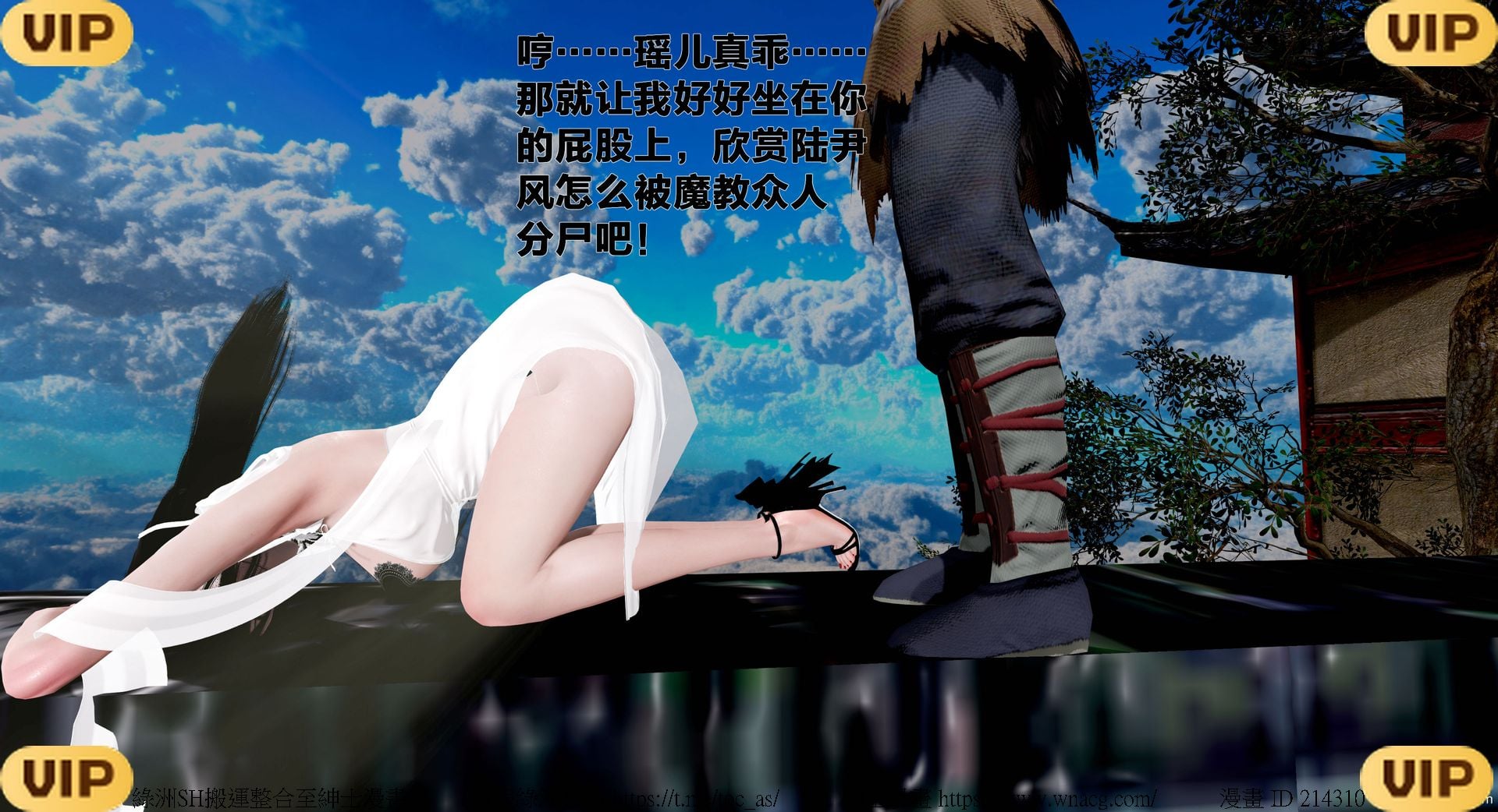 借你娘子泄泄火外传 女侠程瑶篇 上下集