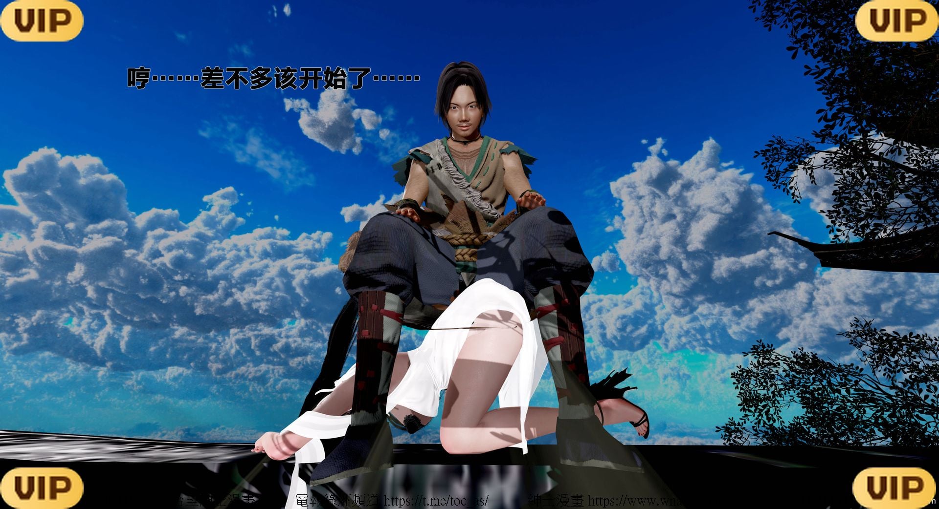 借你娘子泄泄火外传 女侠程瑶篇 上下集