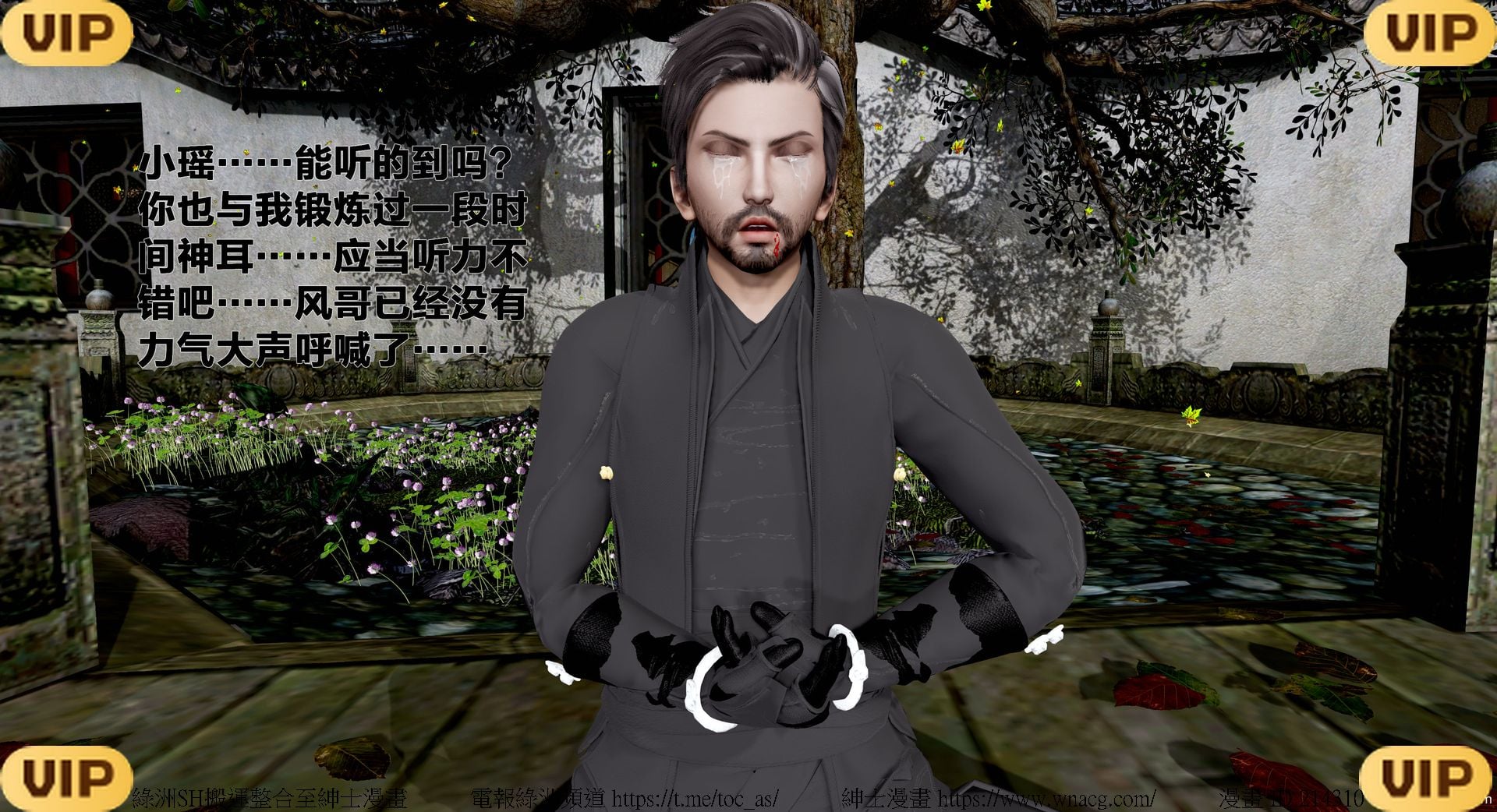 借你娘子泄泄火外传 女侠程瑶篇 上下集