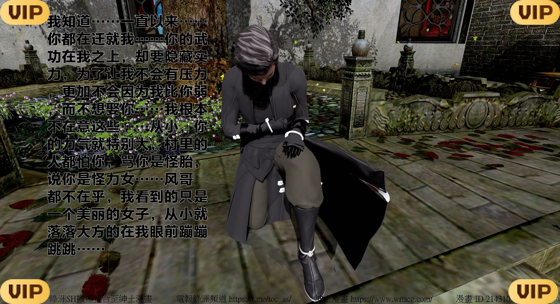 借你娘子泄泄火外传 女侠程瑶篇 上下集