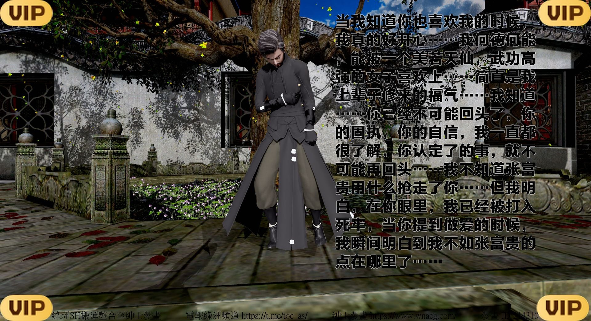 借你娘子泄泄火外传 女侠程瑶篇 上下集