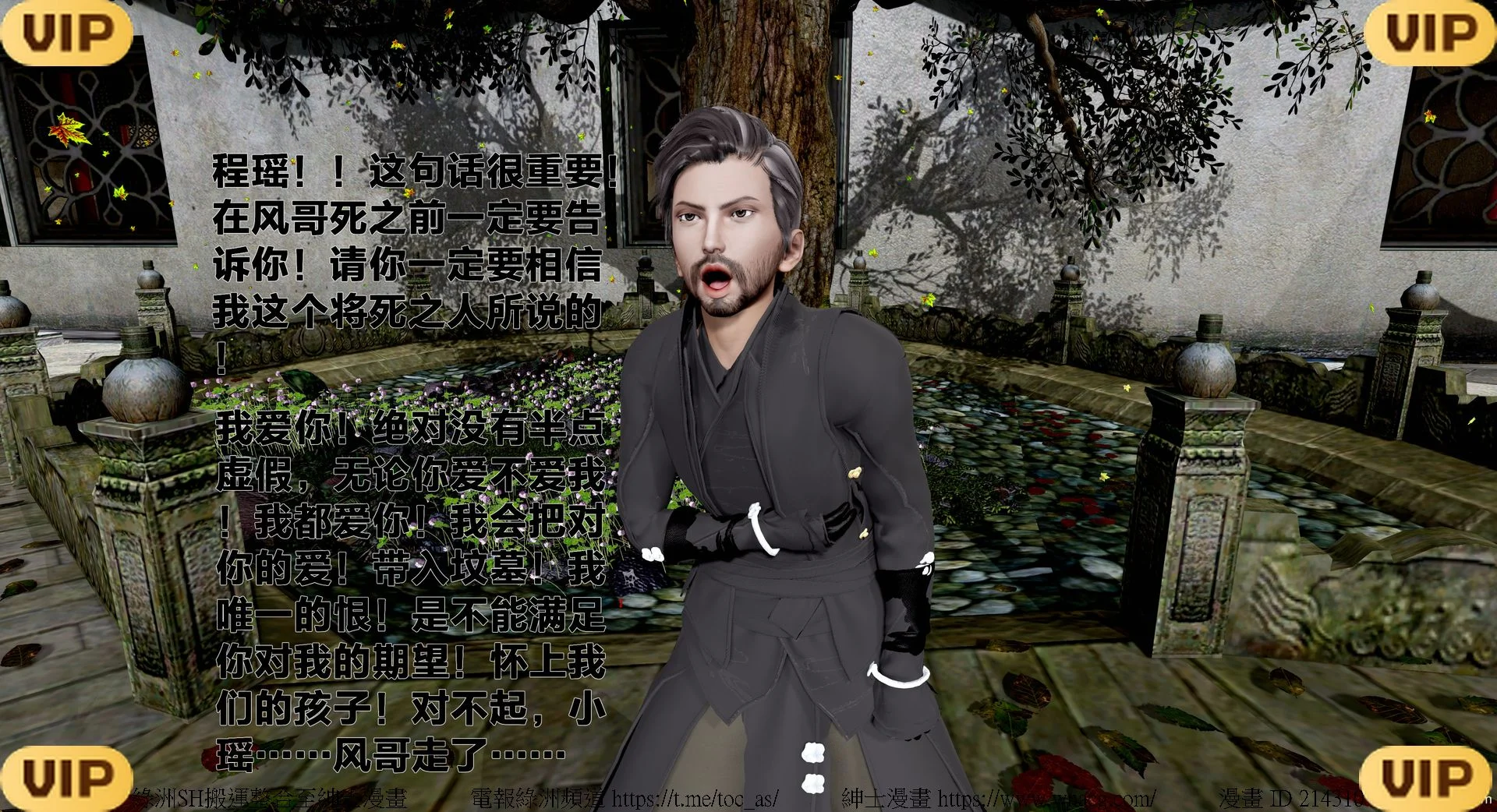 借你娘子泄泄火外传 女侠程瑶篇 上下集