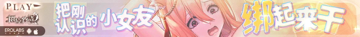 櫻境物語